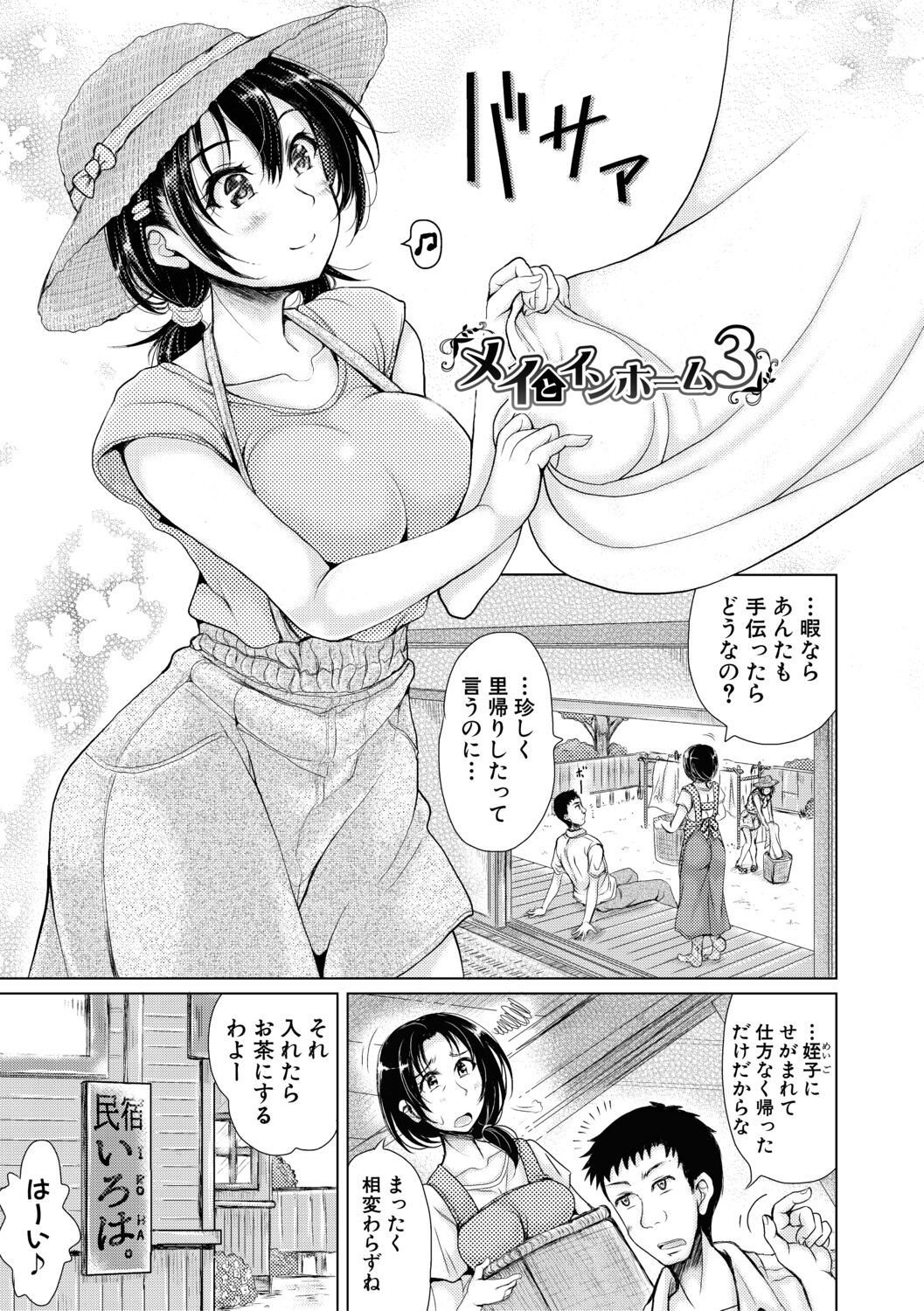 Page 167