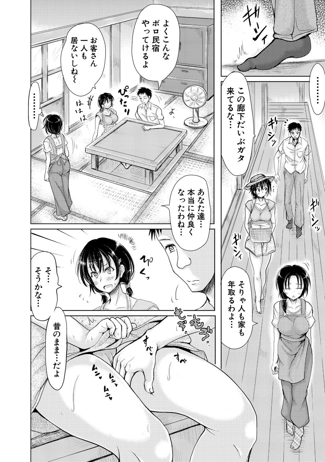 Page 168