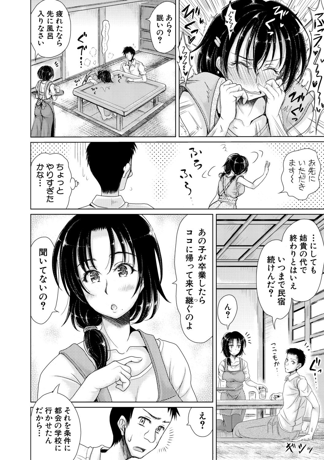 Page 170