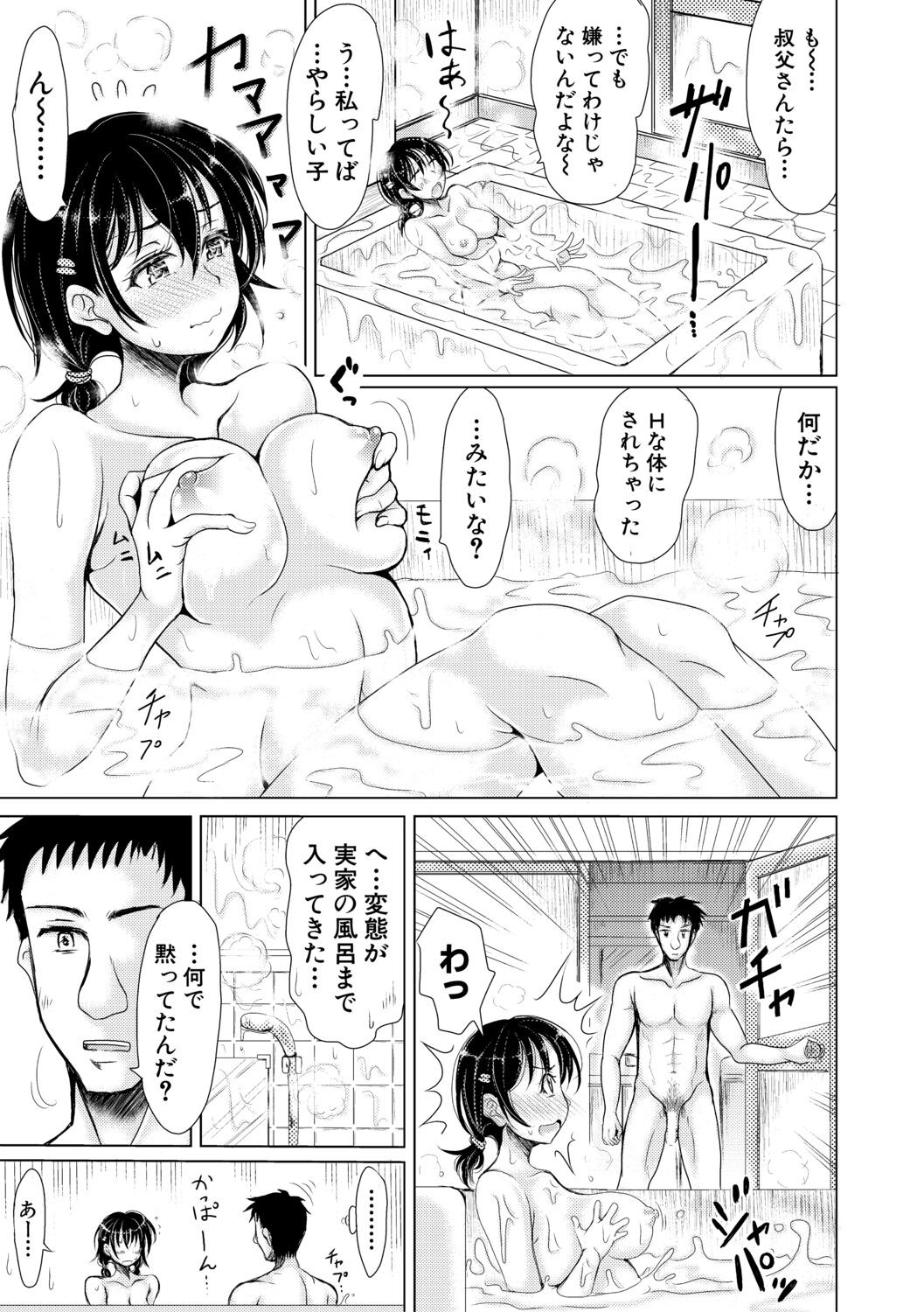 Page 171