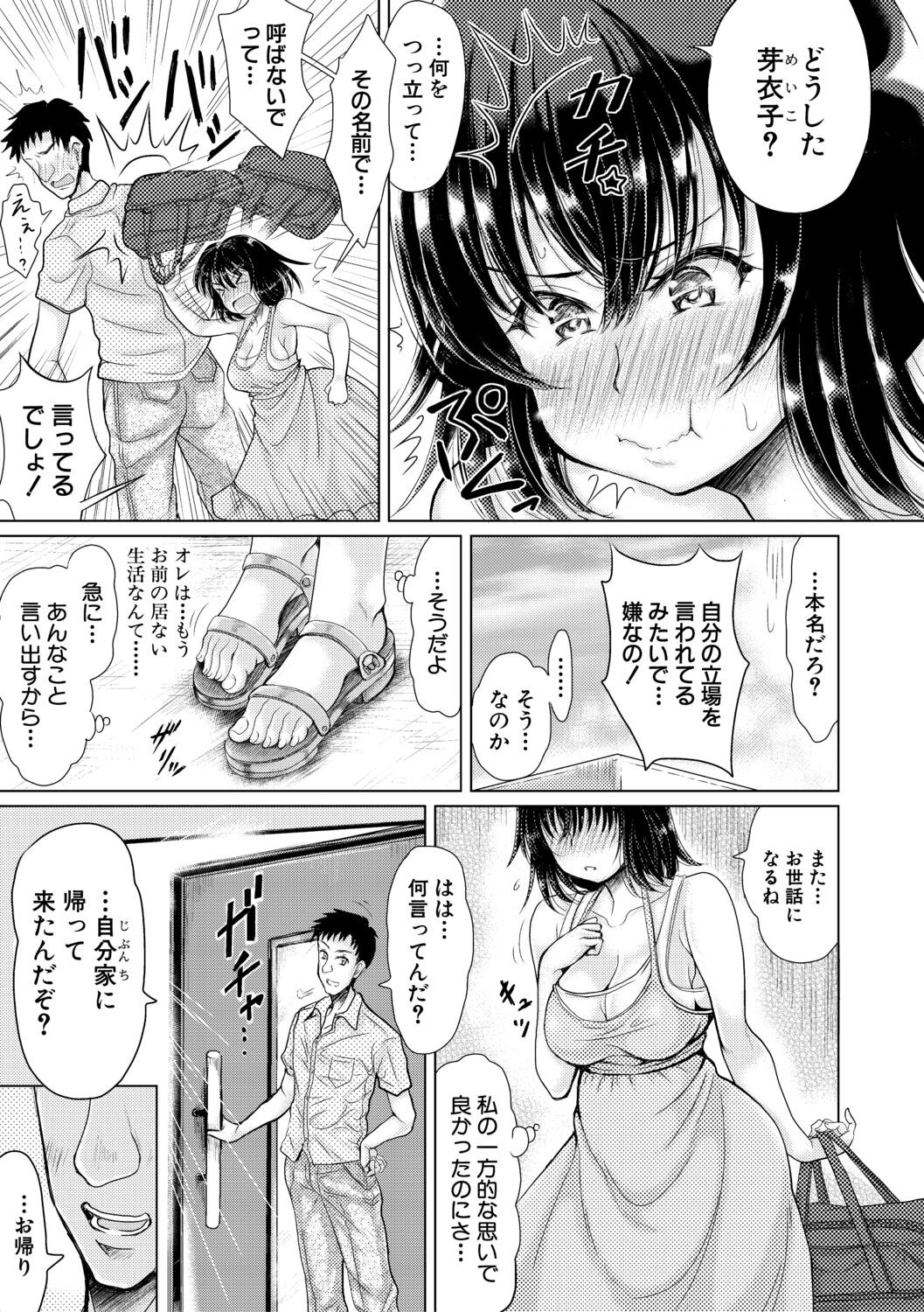 Page 195