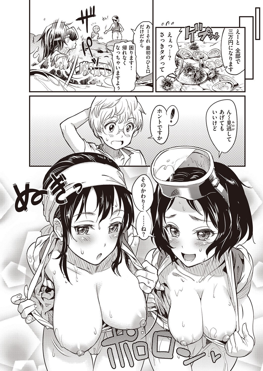 Page 52