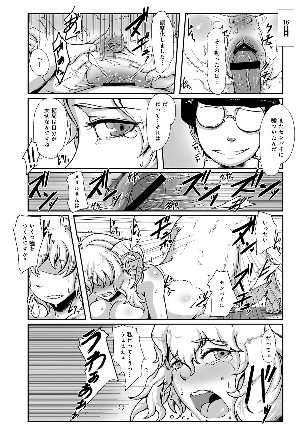 Page 95
