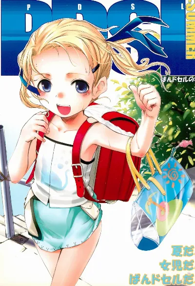 (C70) PDSL:SUMMER