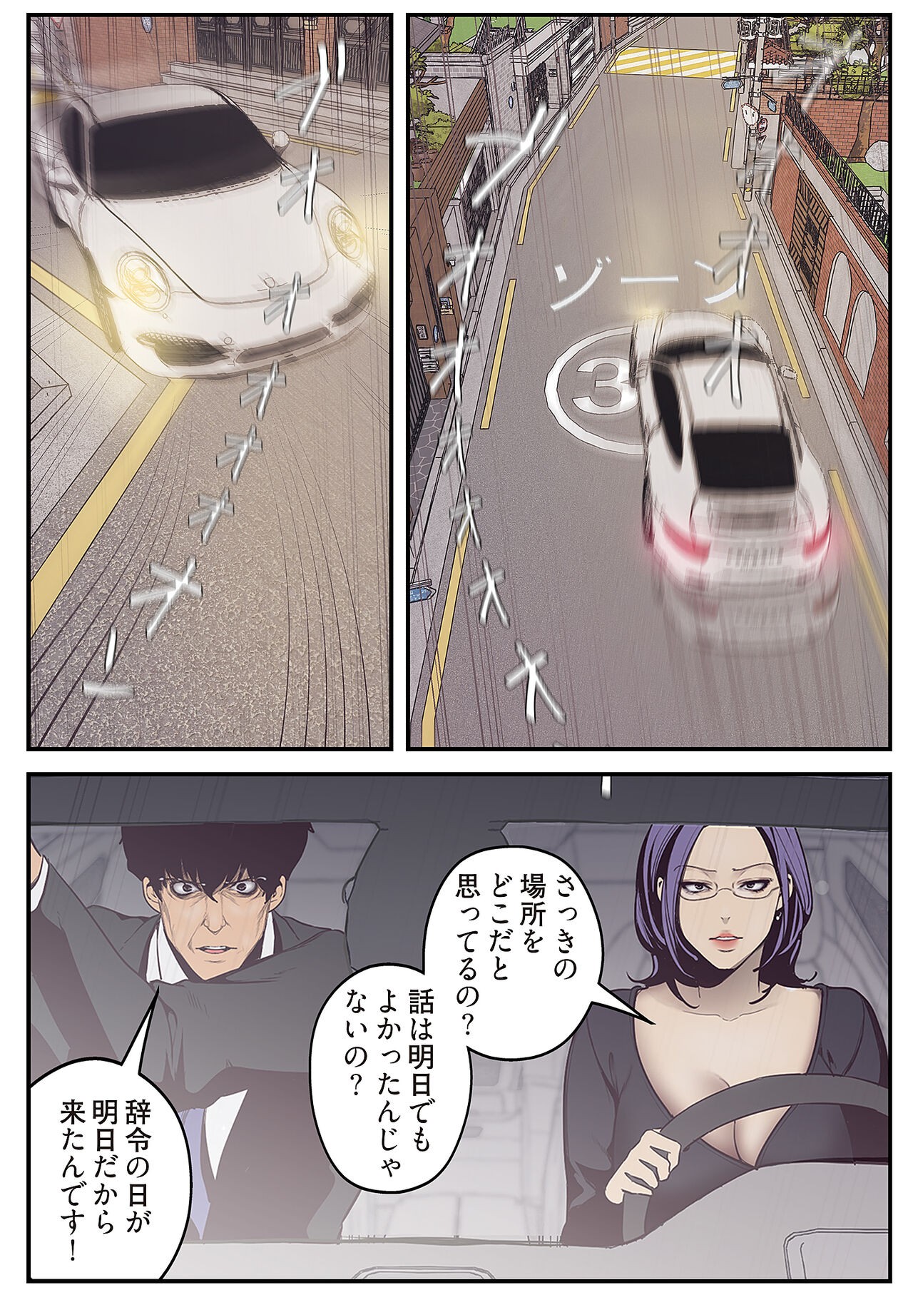 Page 106