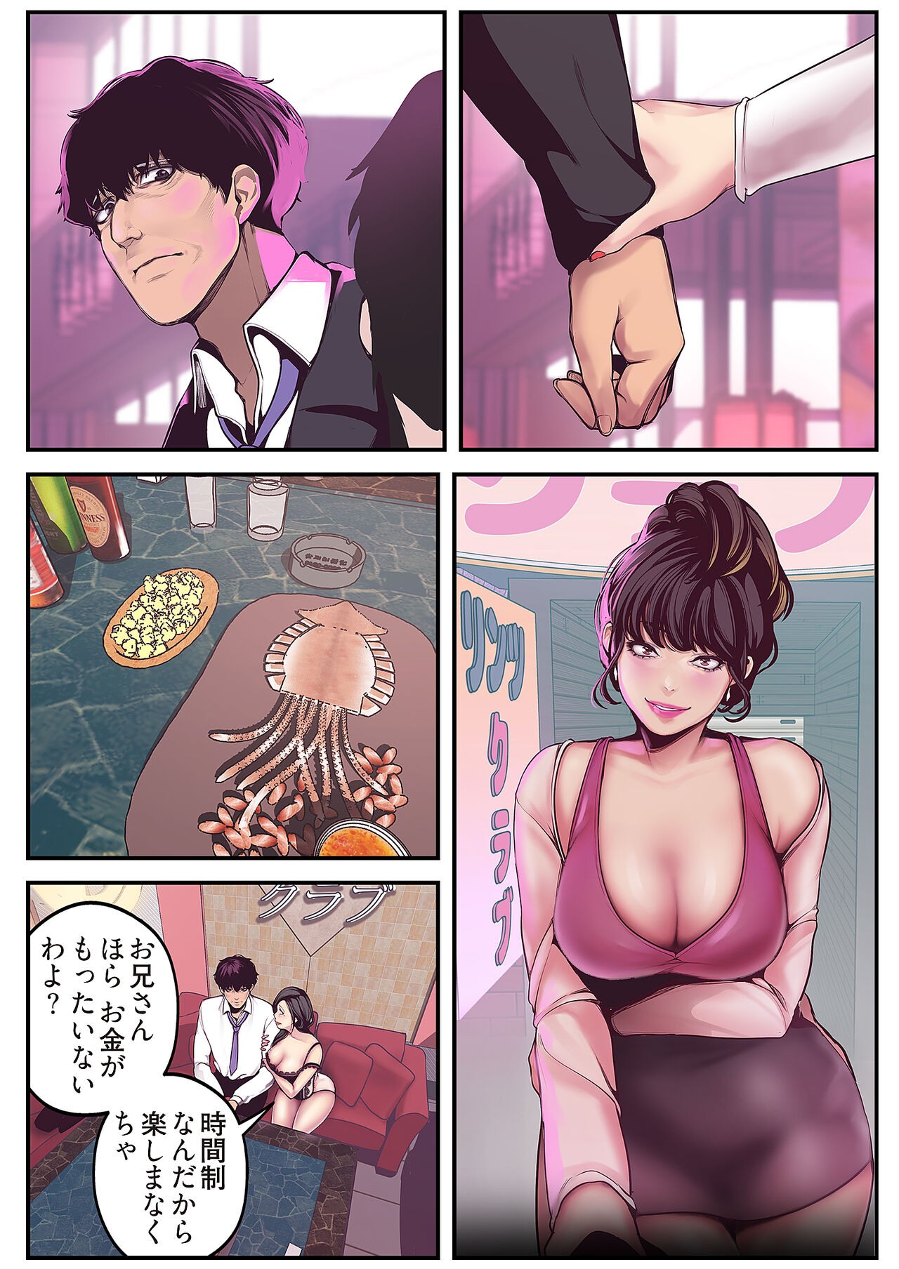 Page 137