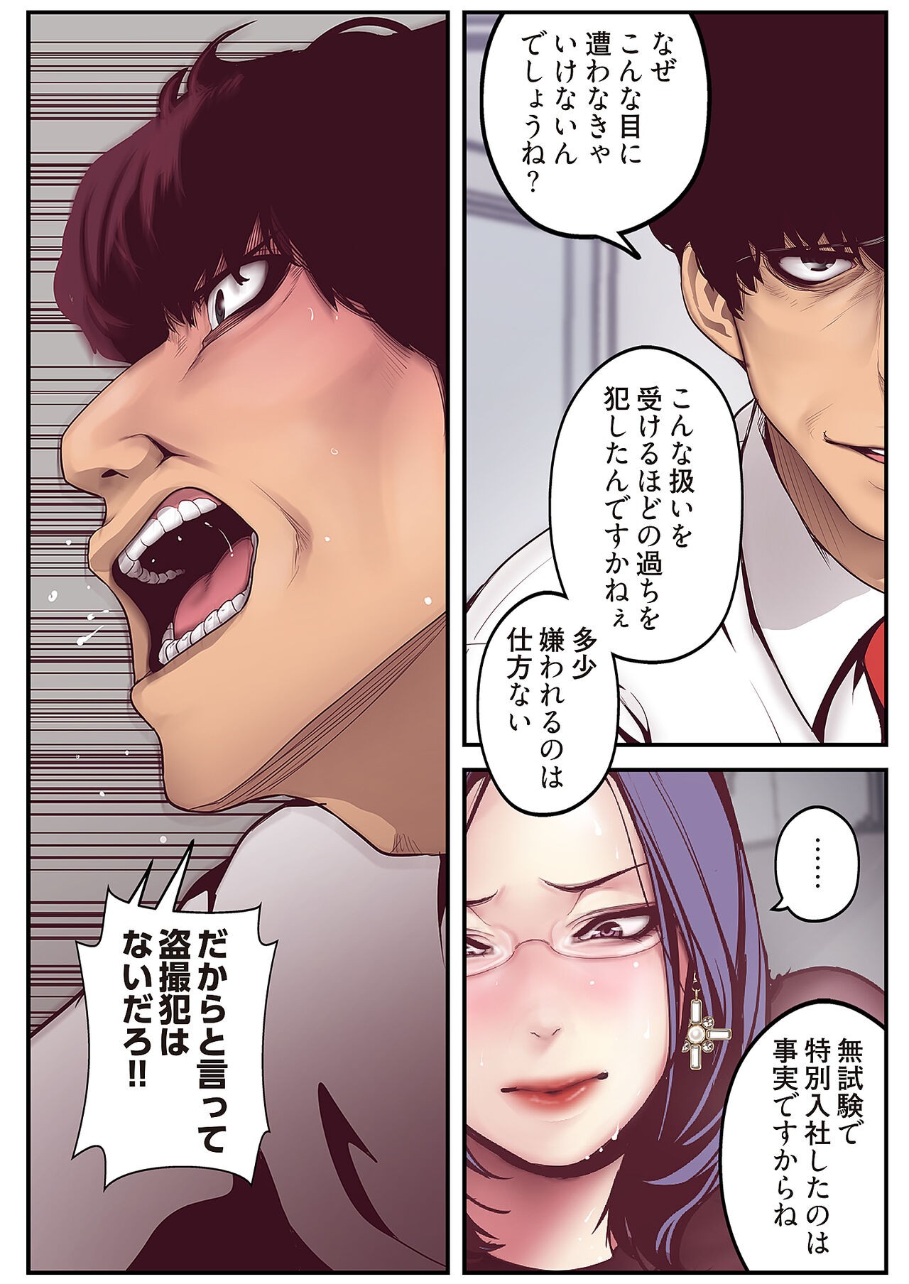 Page 181