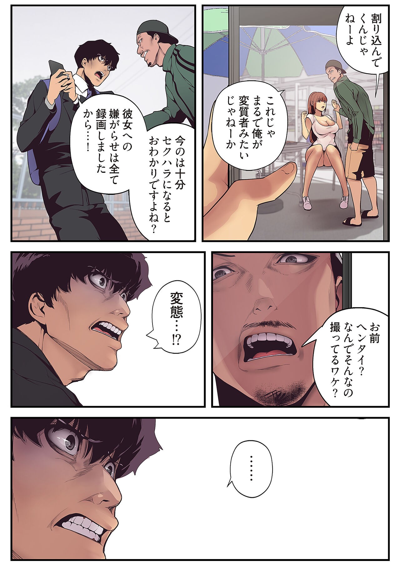 Page 53