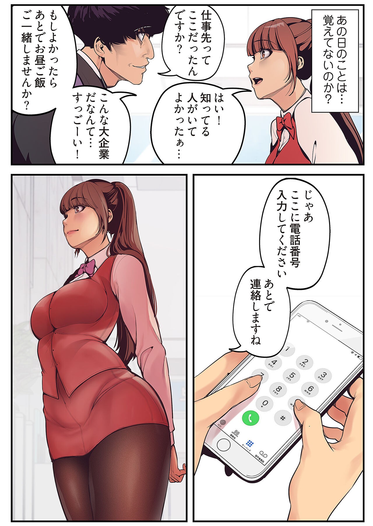 Page 77