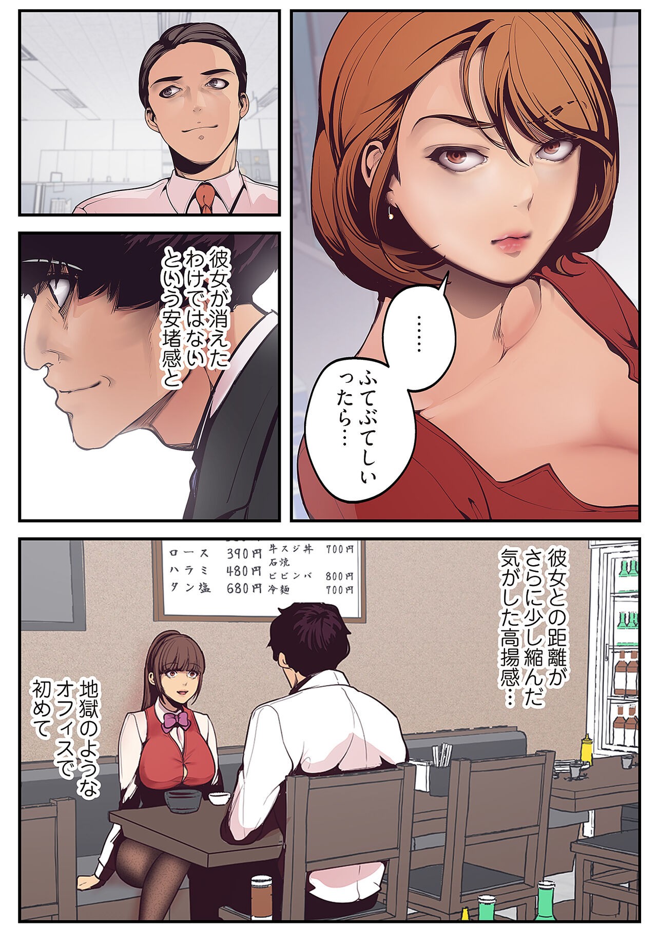 Page 79