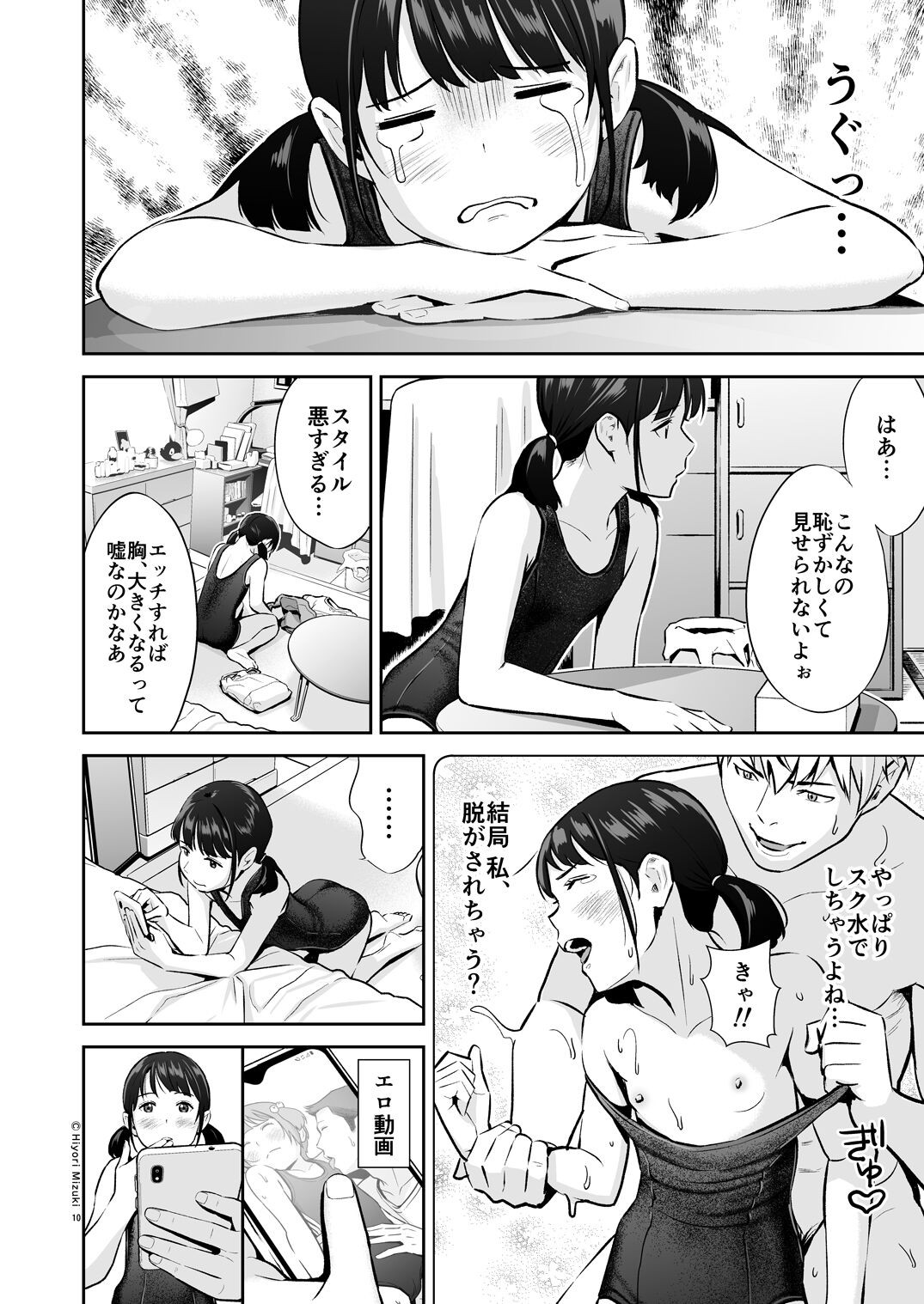 Page 10