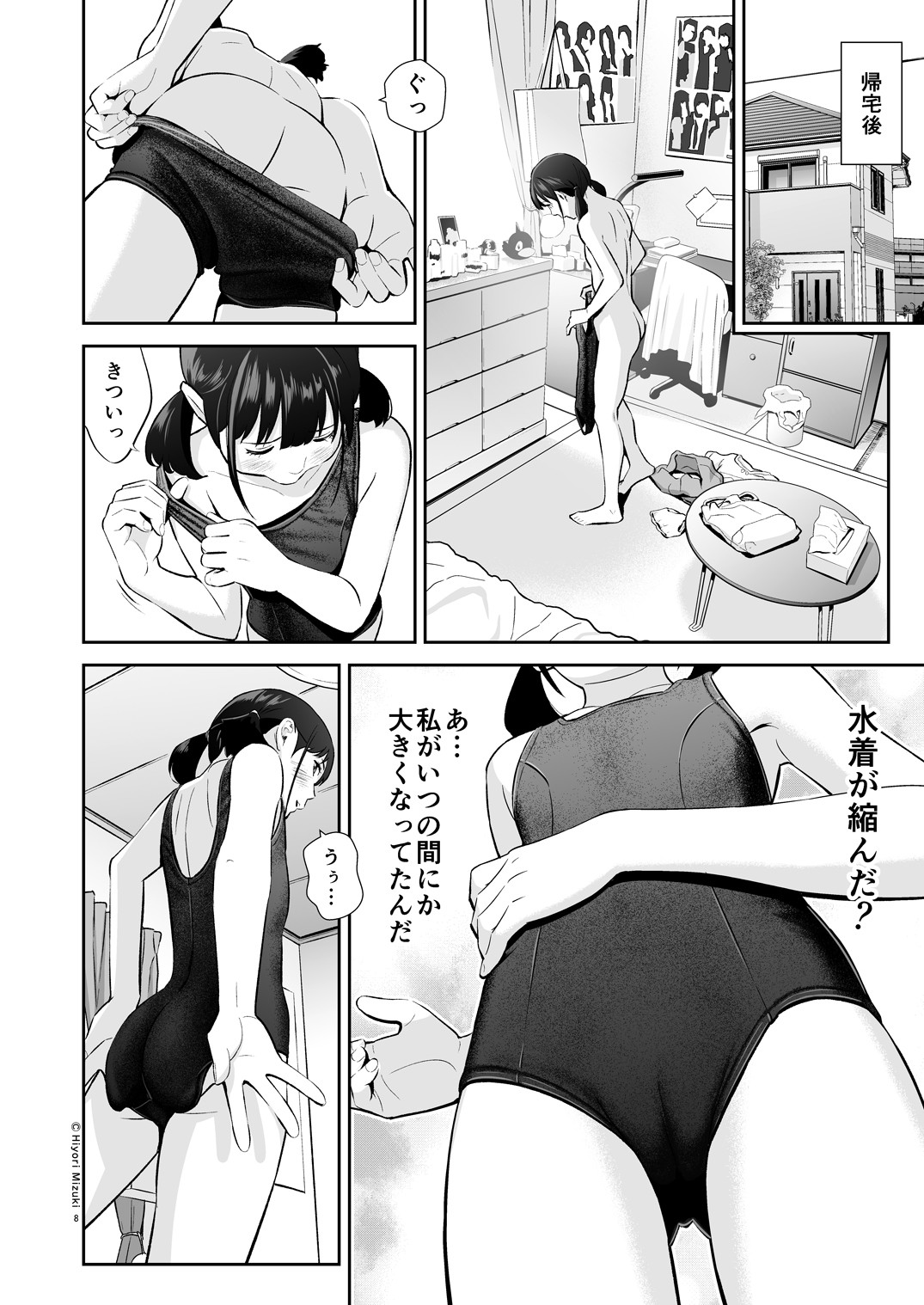 Page 8
