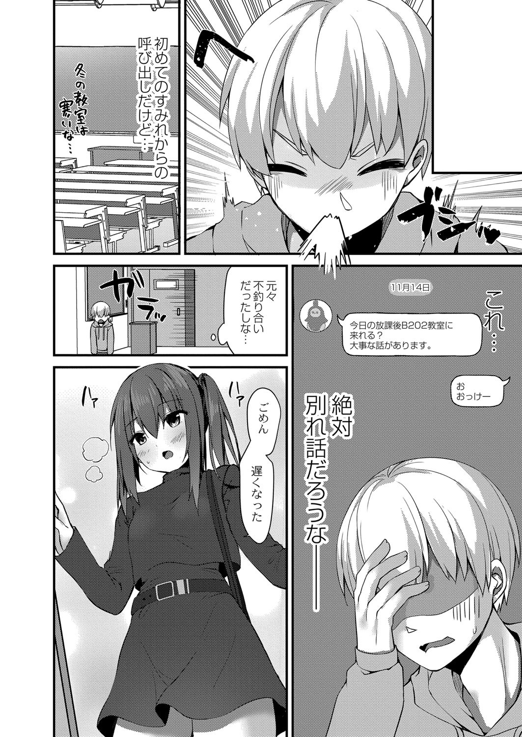 Page 137