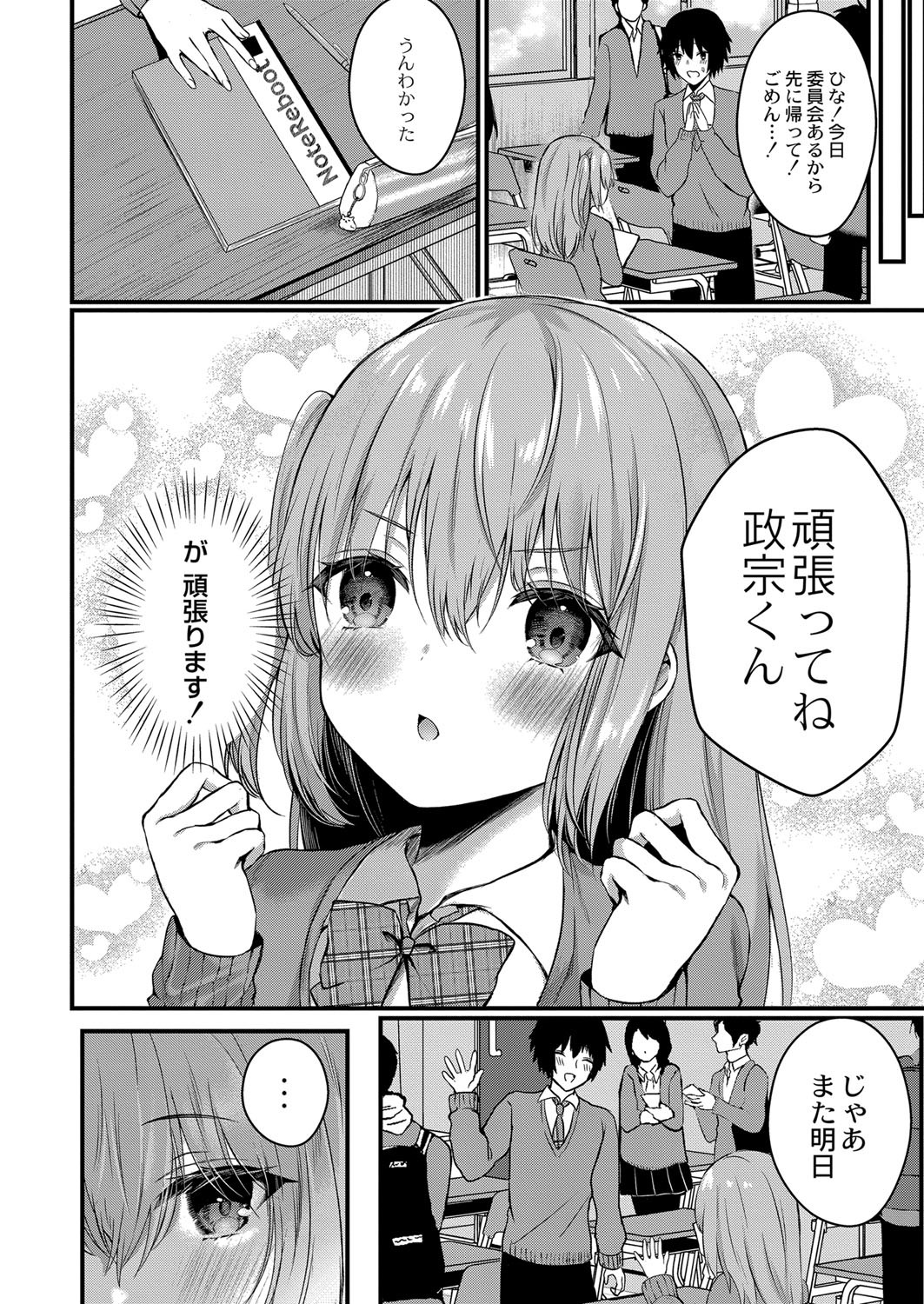 Page 161