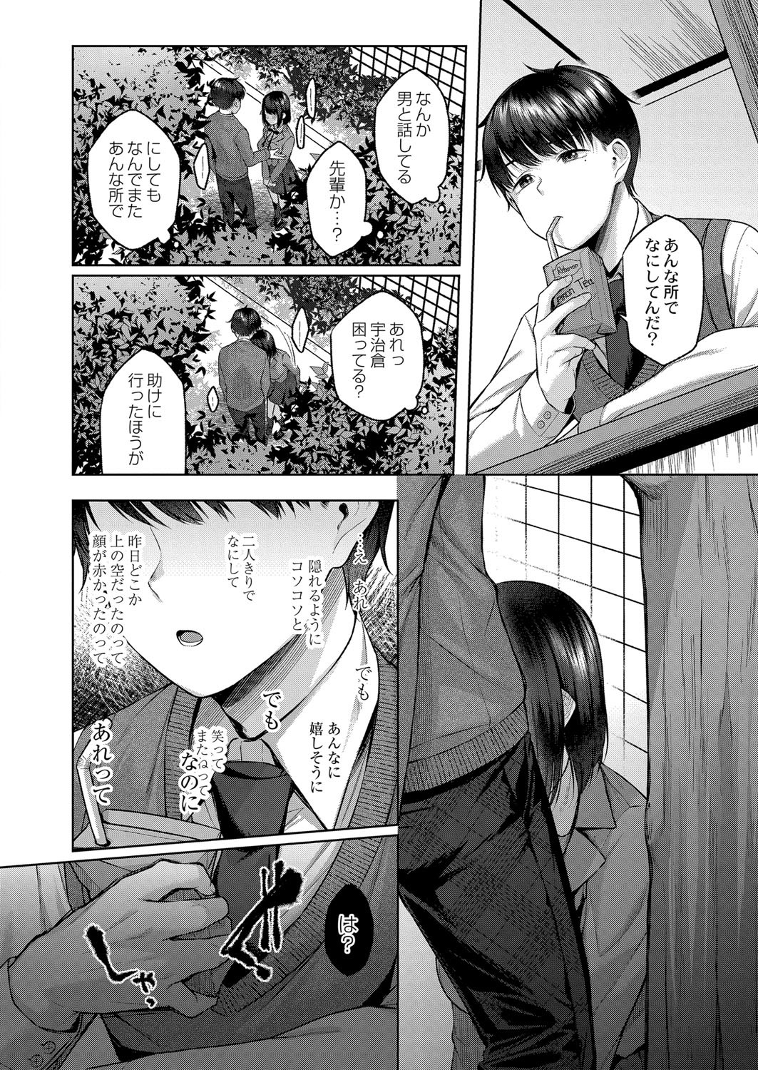 Page 191