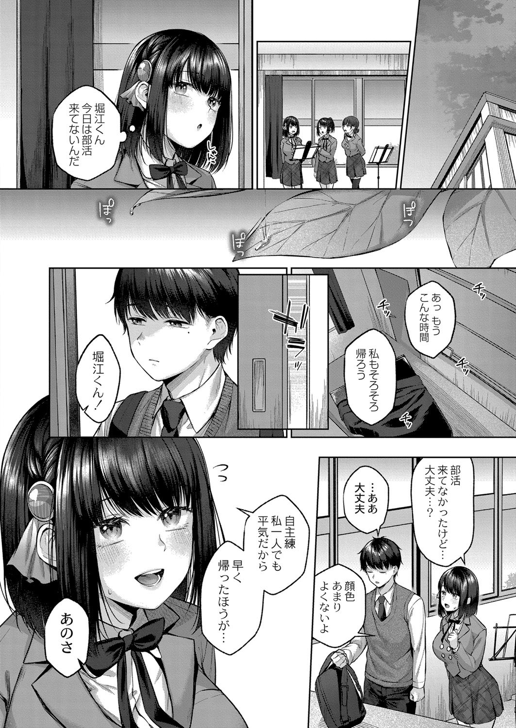 Page 193