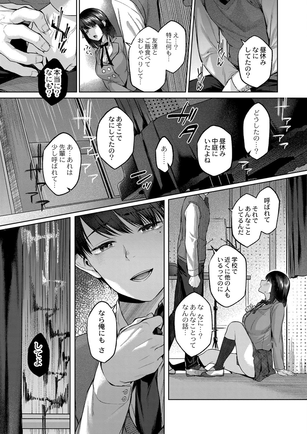 Page 194