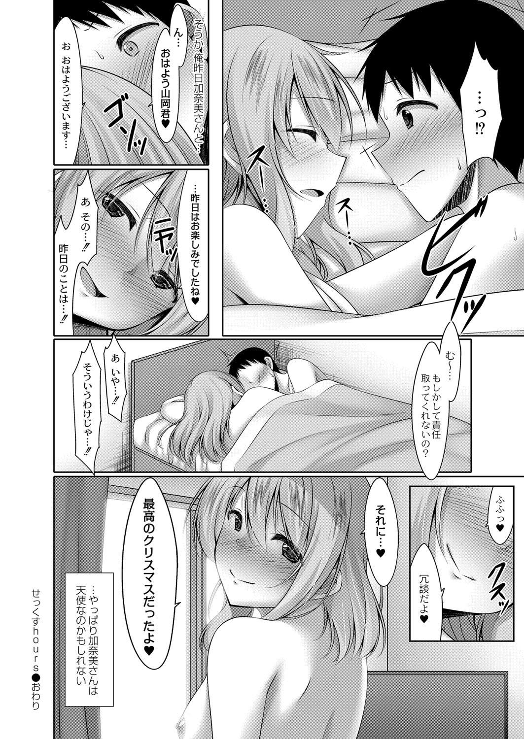 Page 237