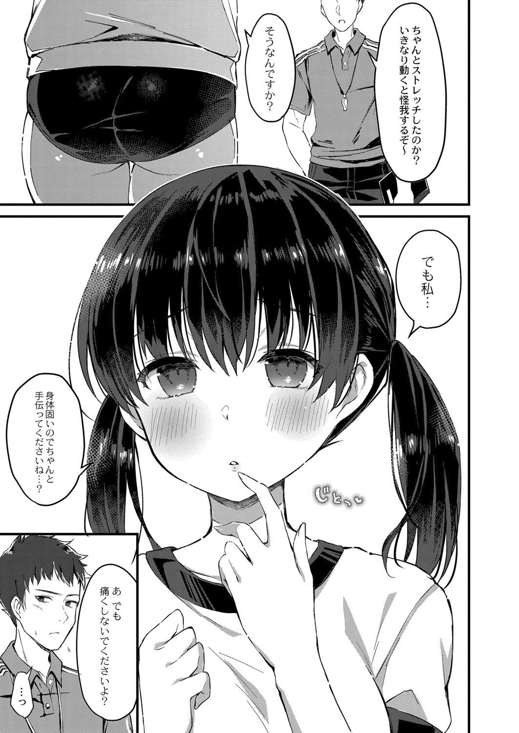 Page 242