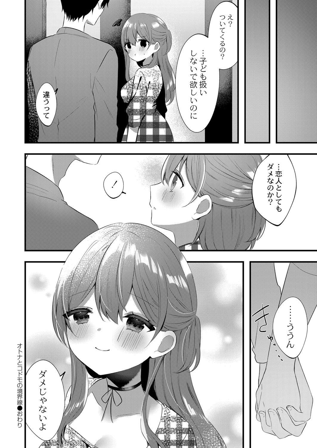 Page 285