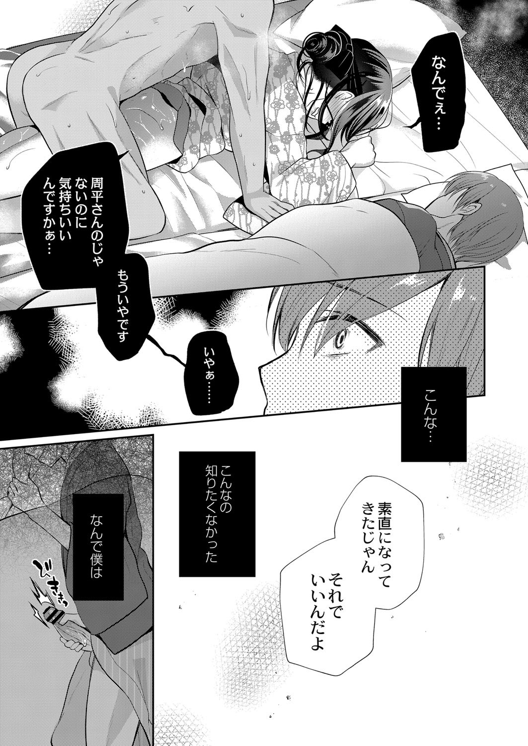 Page 310