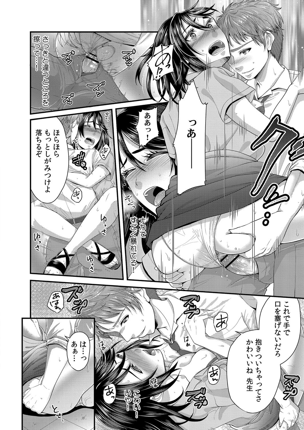 Page 367