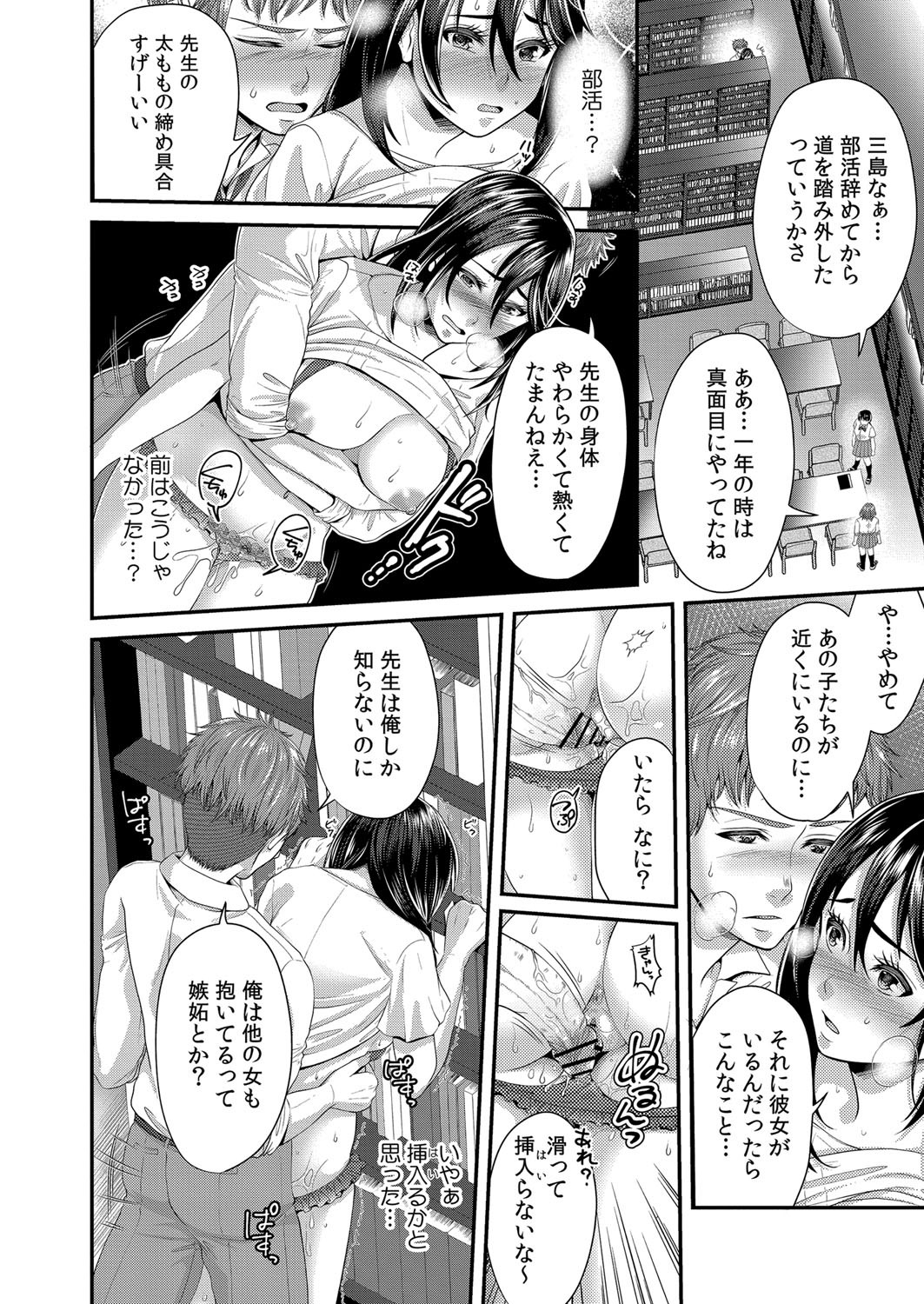 Page 385