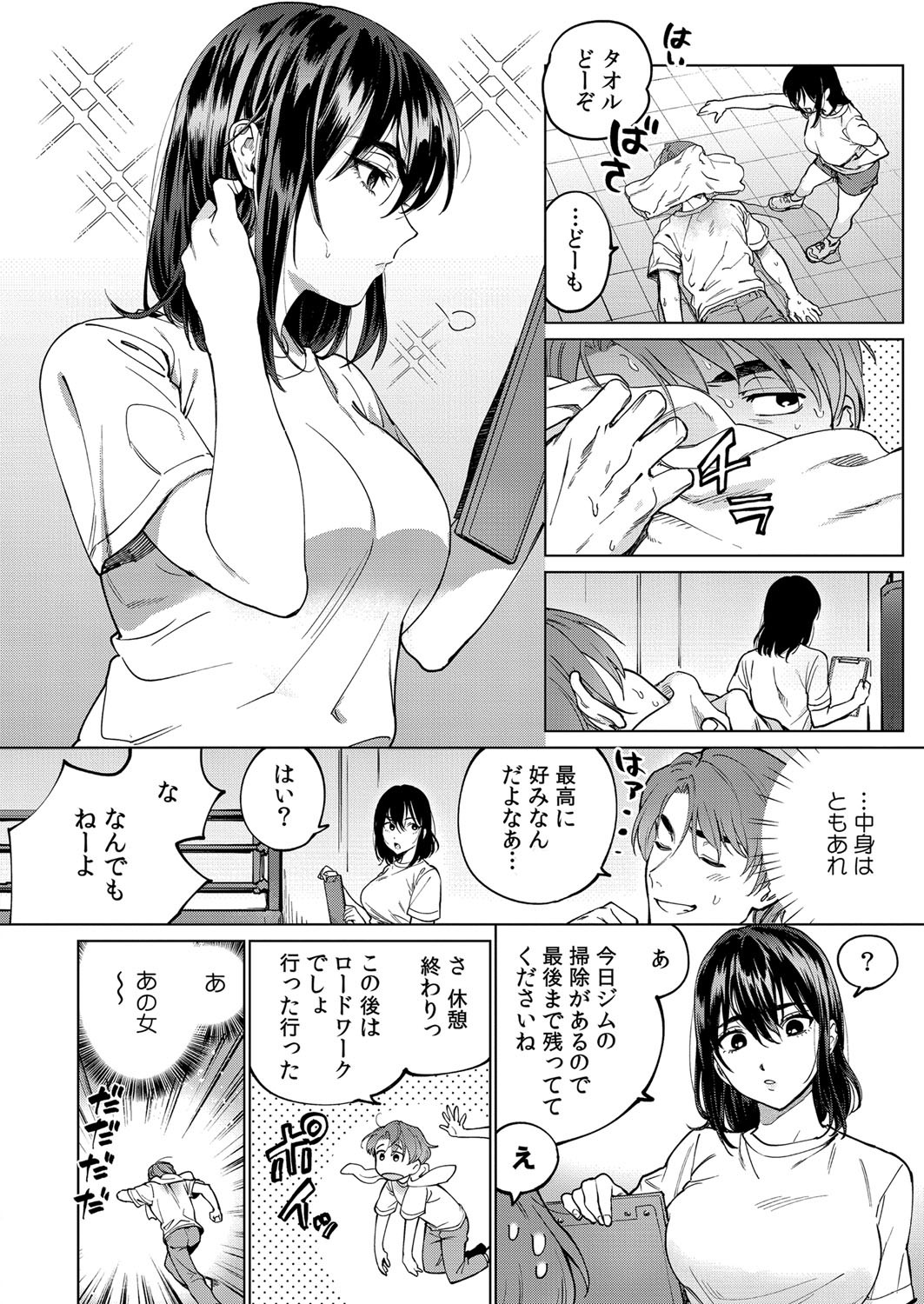 Page 393