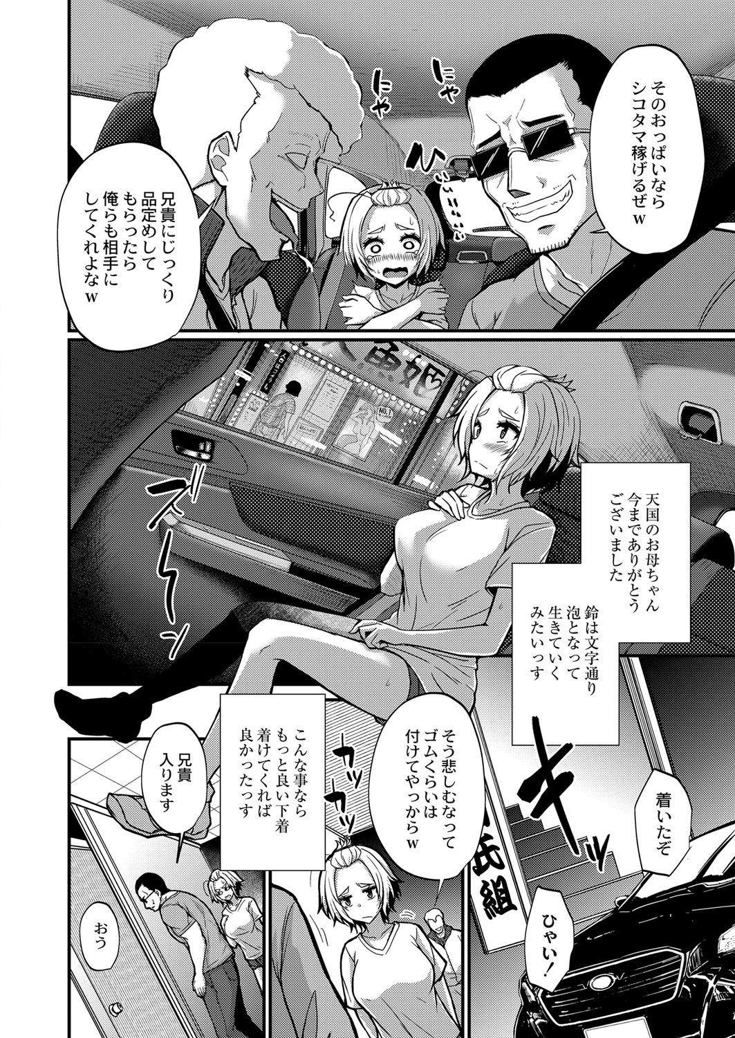 Page 425