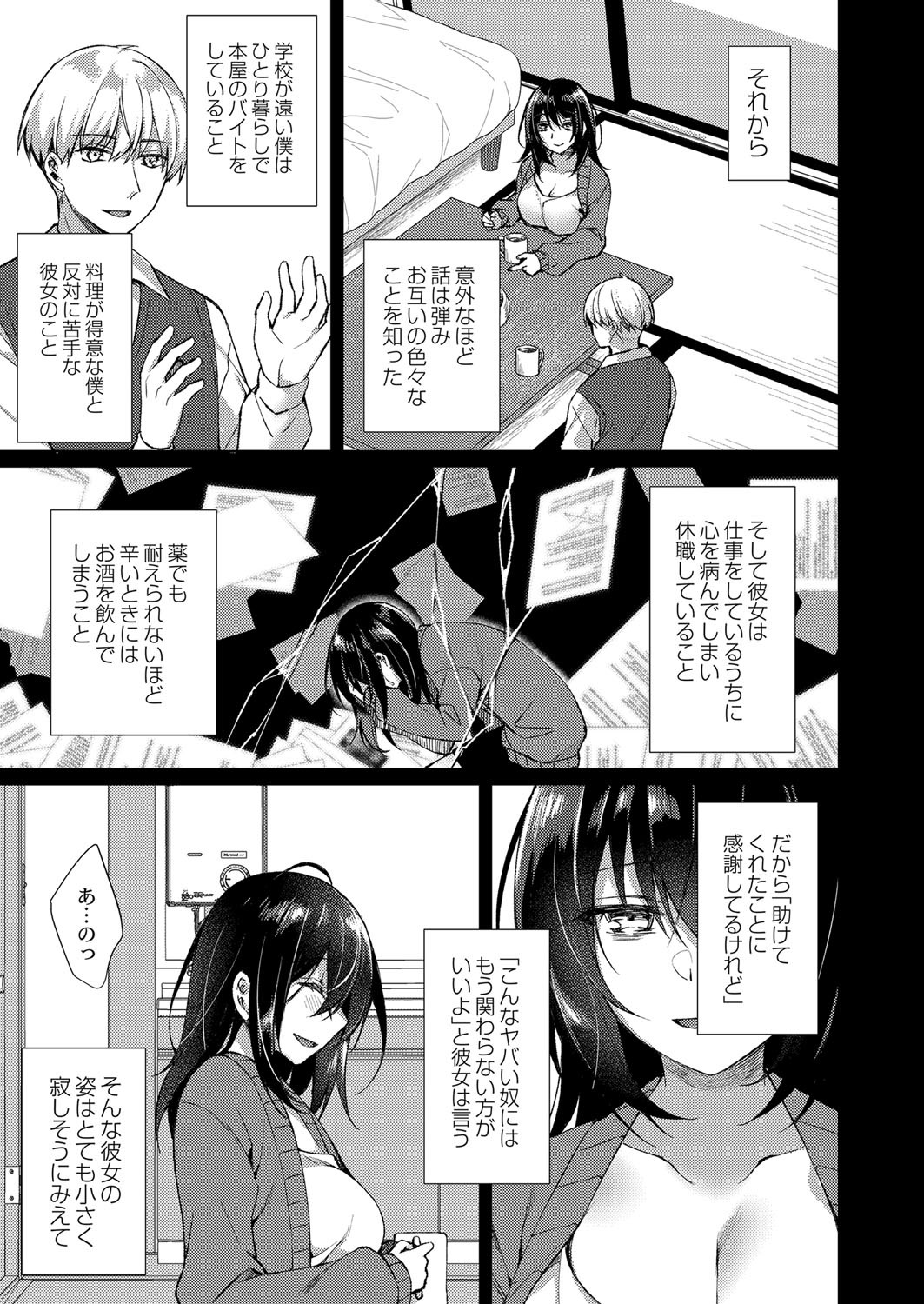 Page 60
