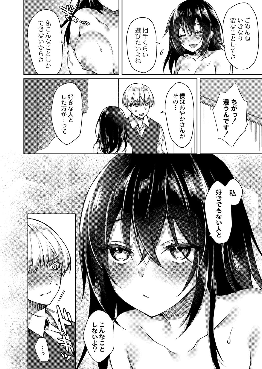 Page 69