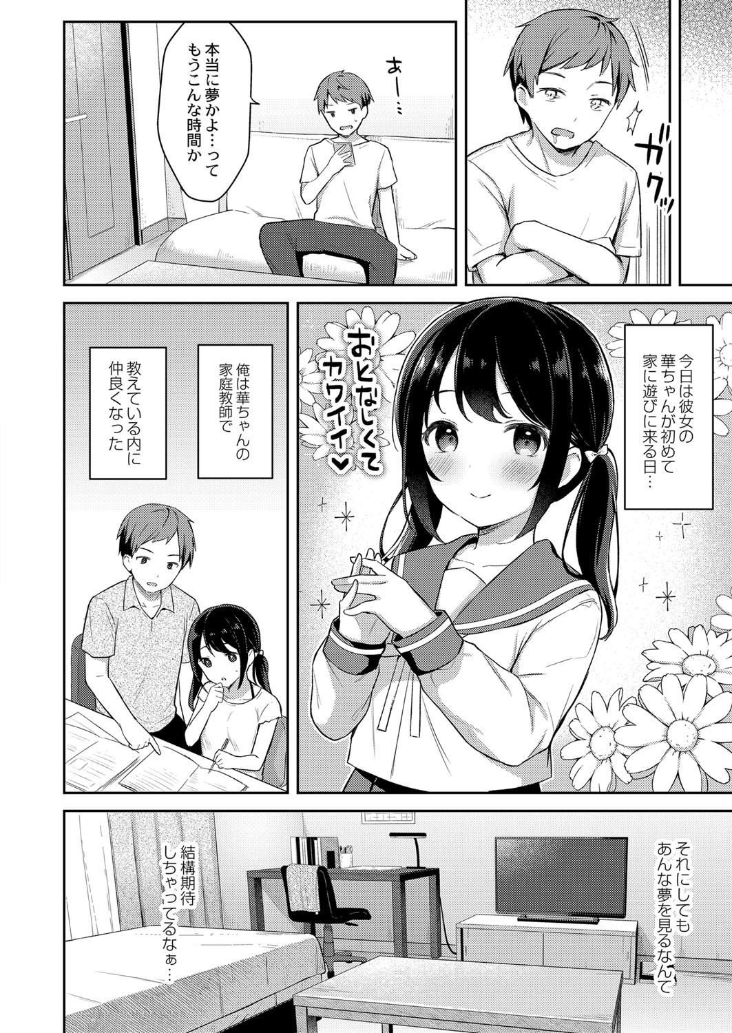 Page 87