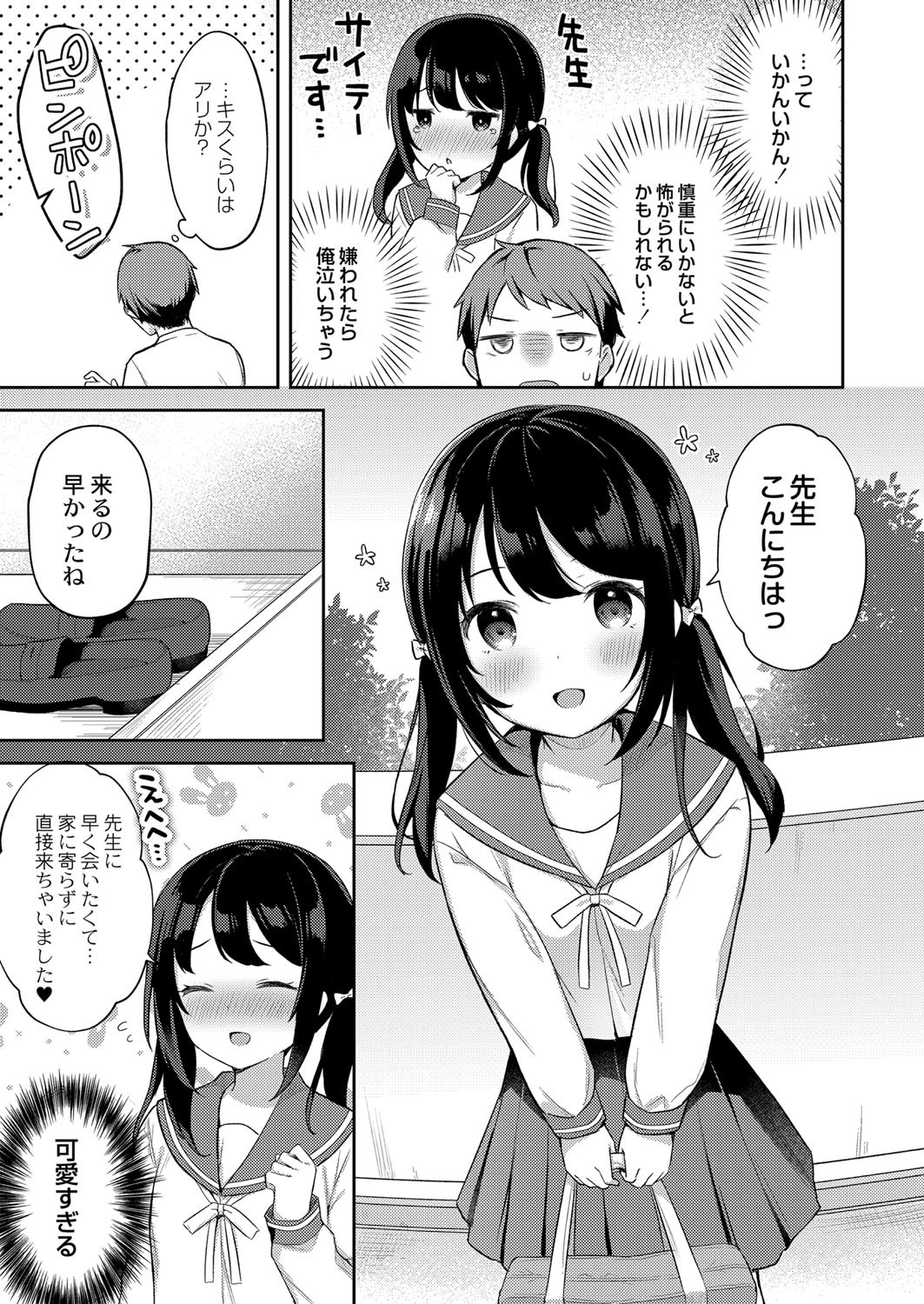 Page 88