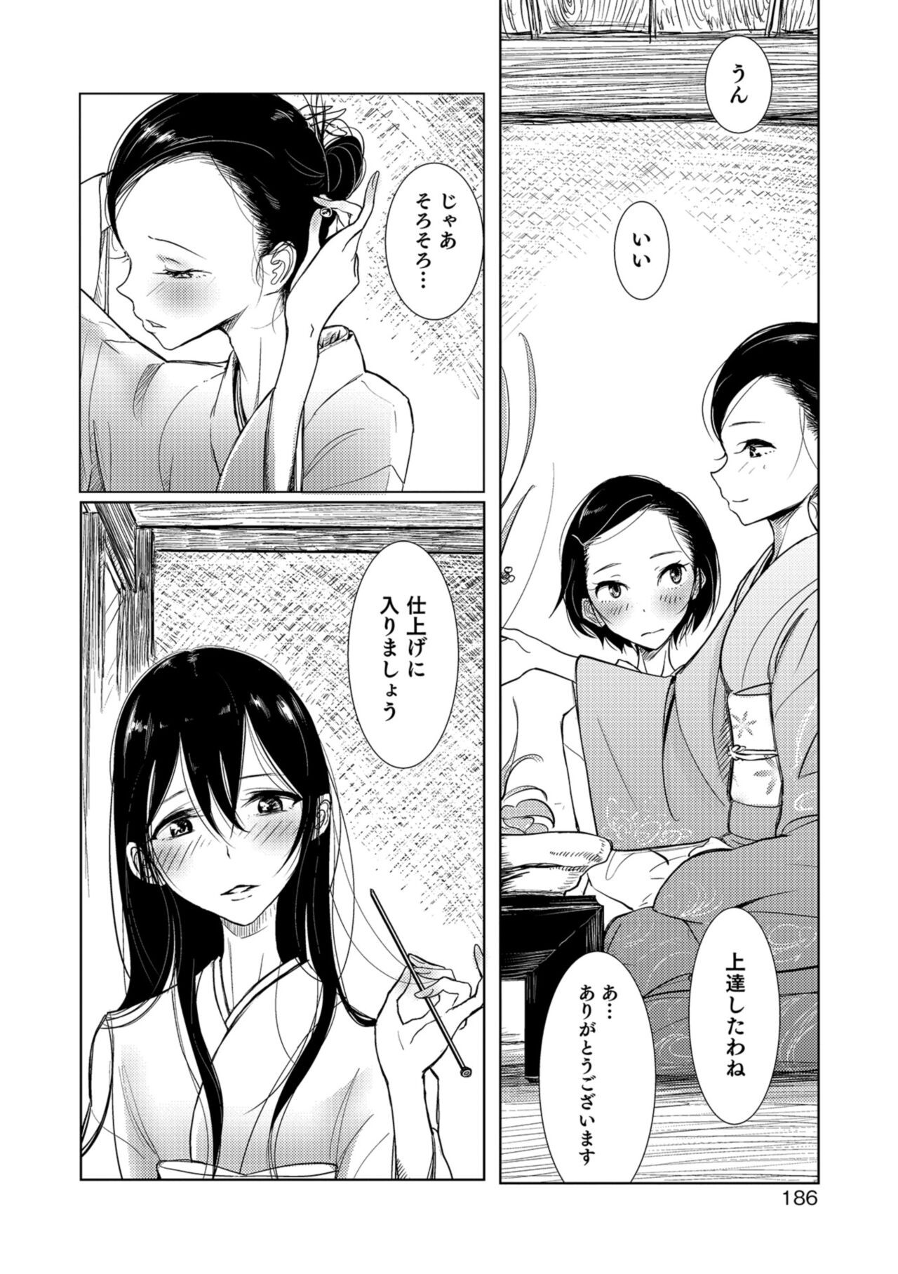 Page 186