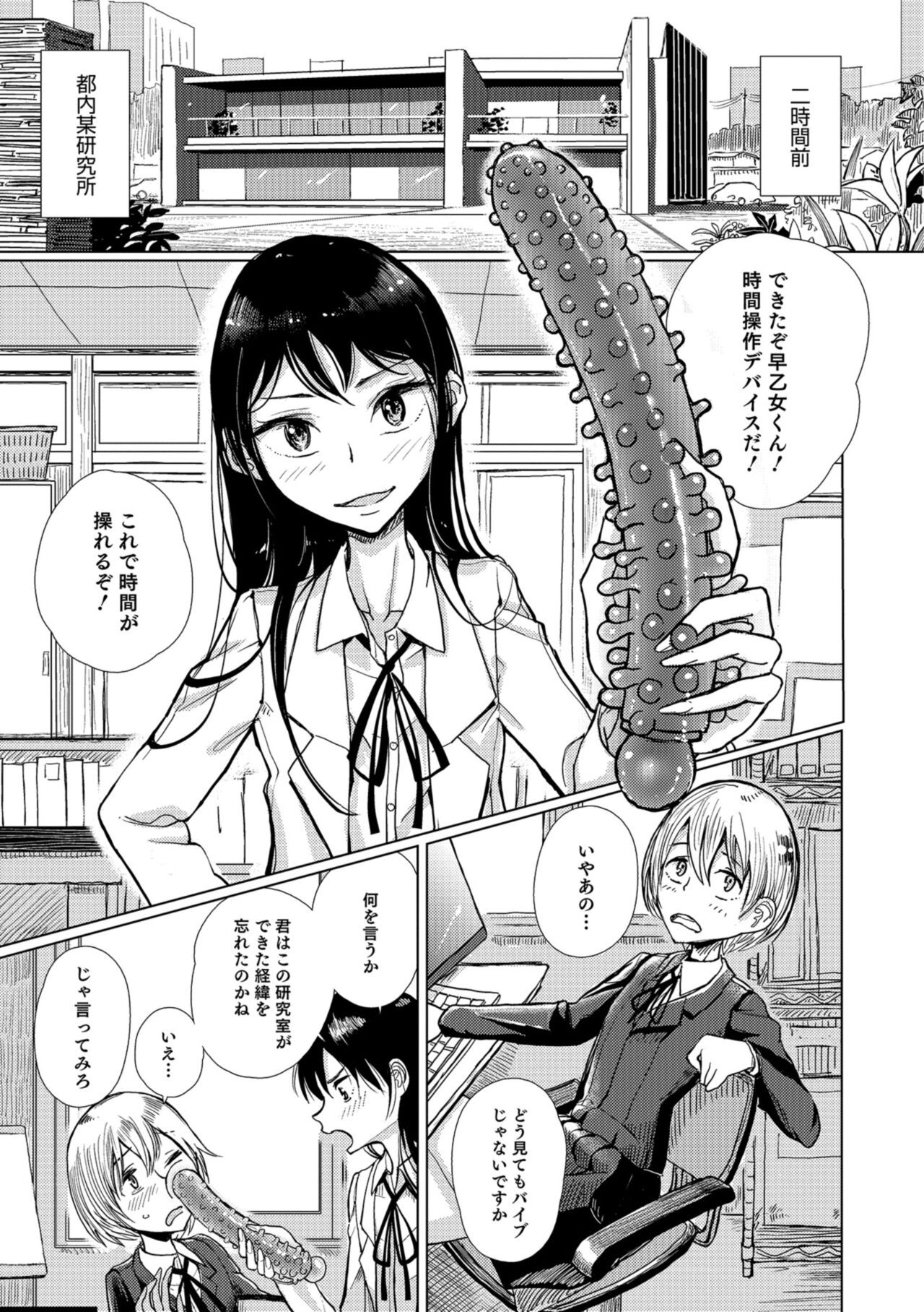 Page 73
