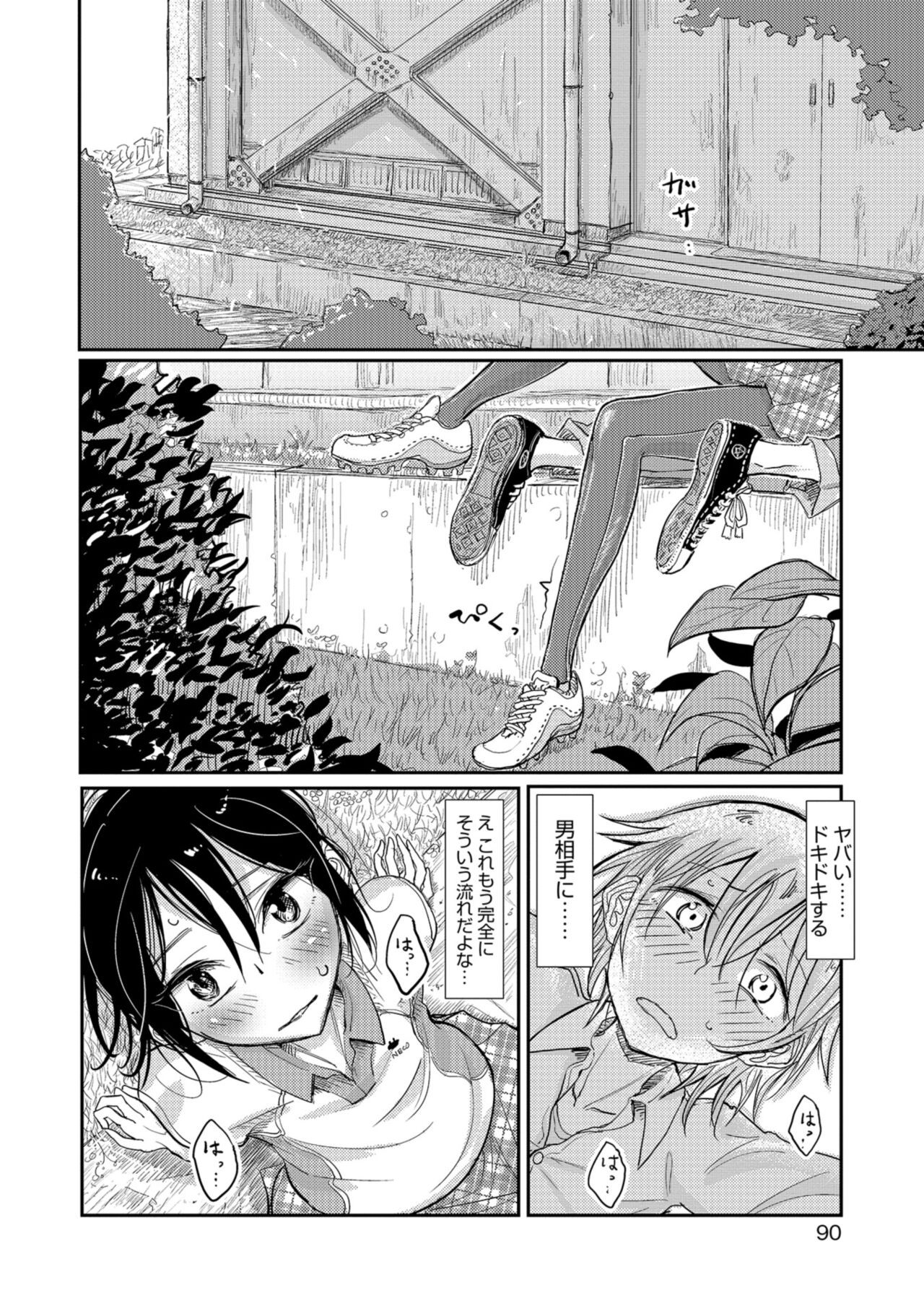 Page 90