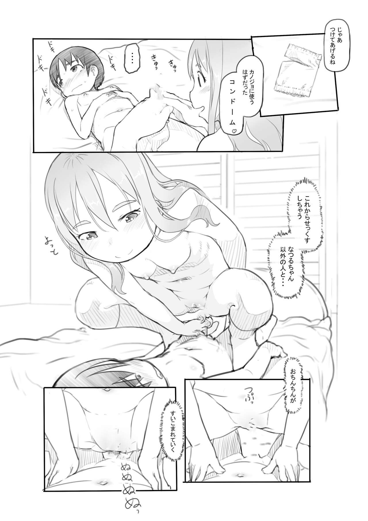 Page 104