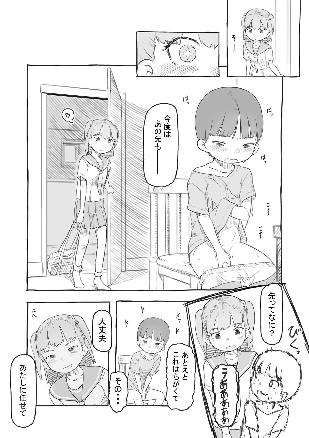 Page 137