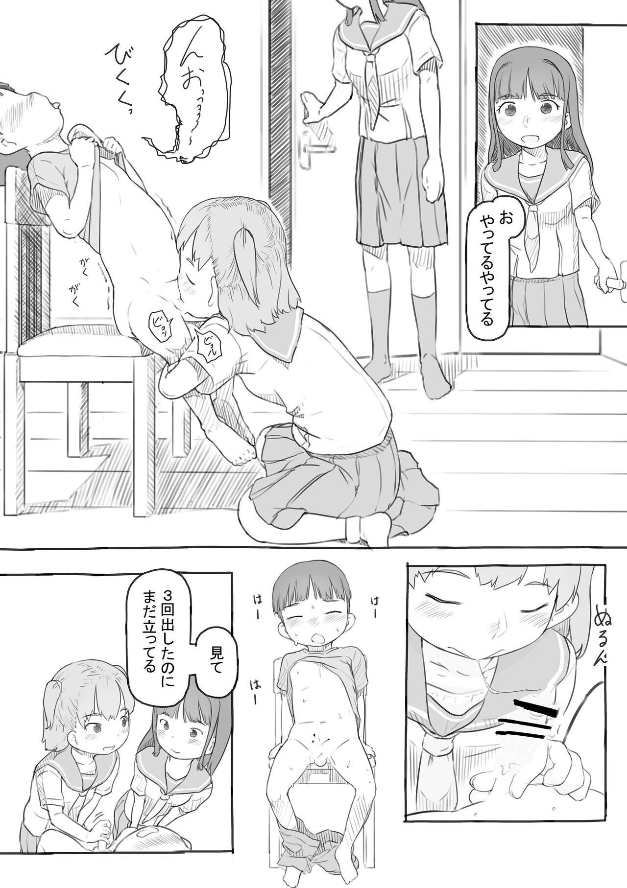 Page 138