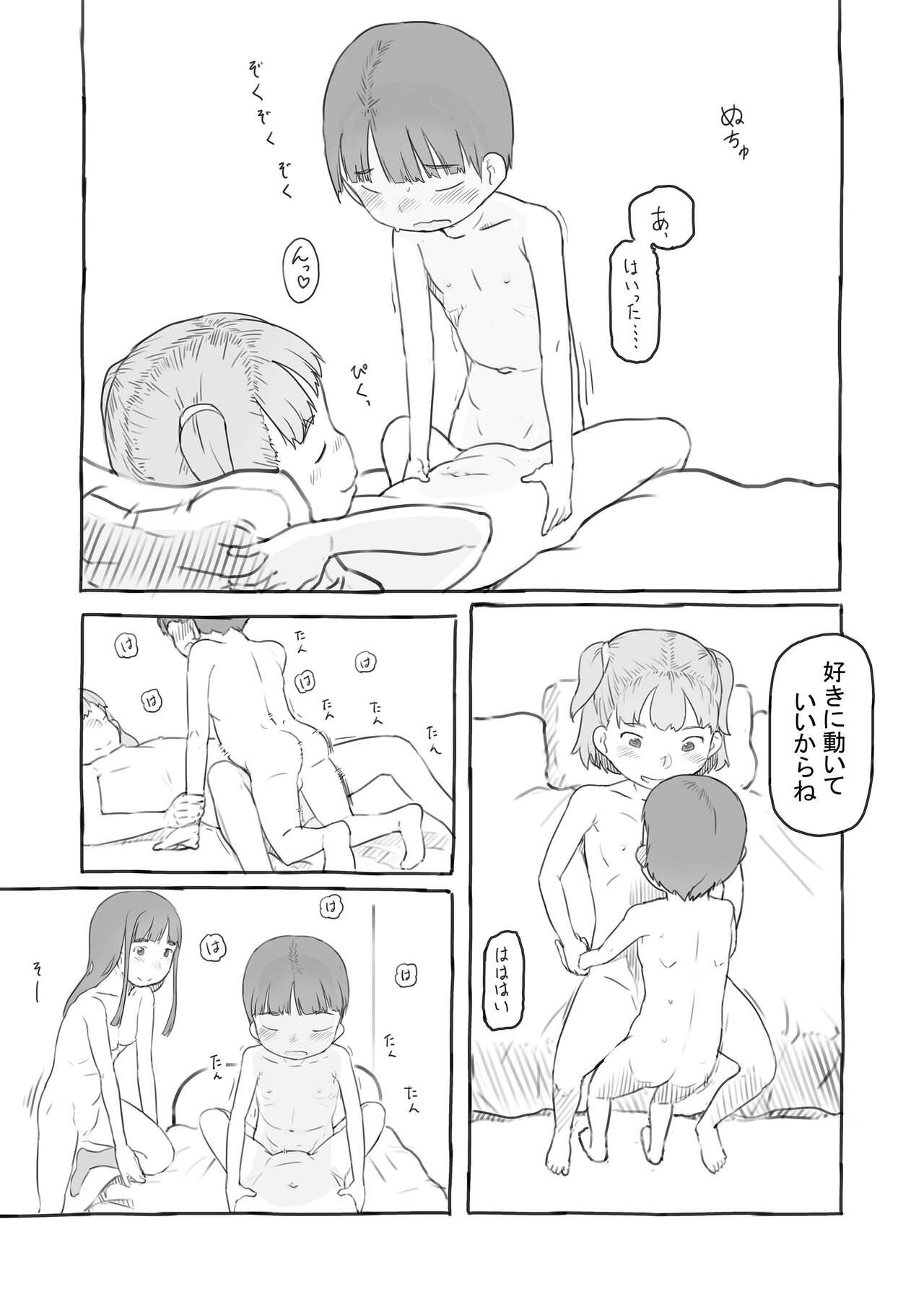 Page 145