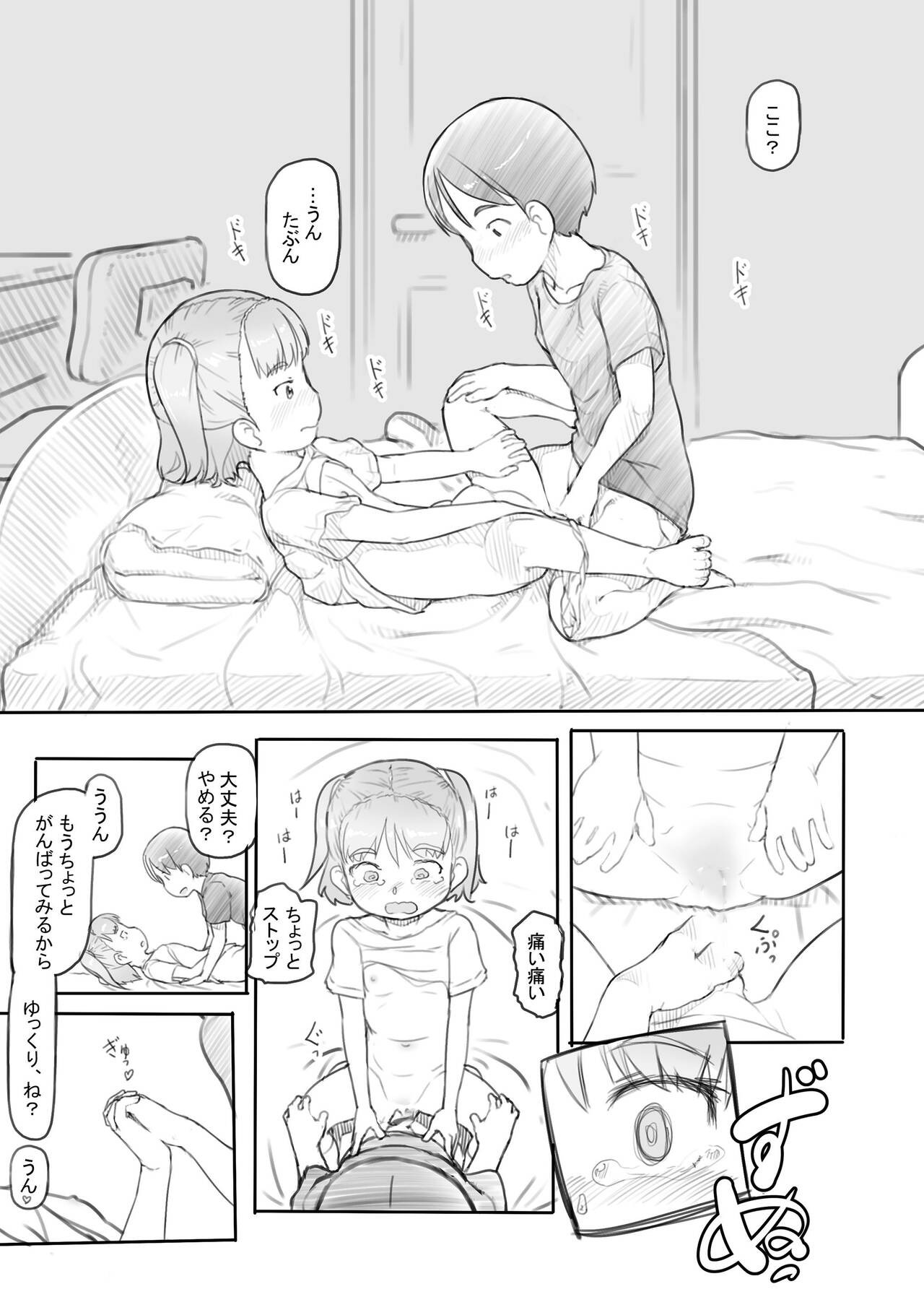 Page 81