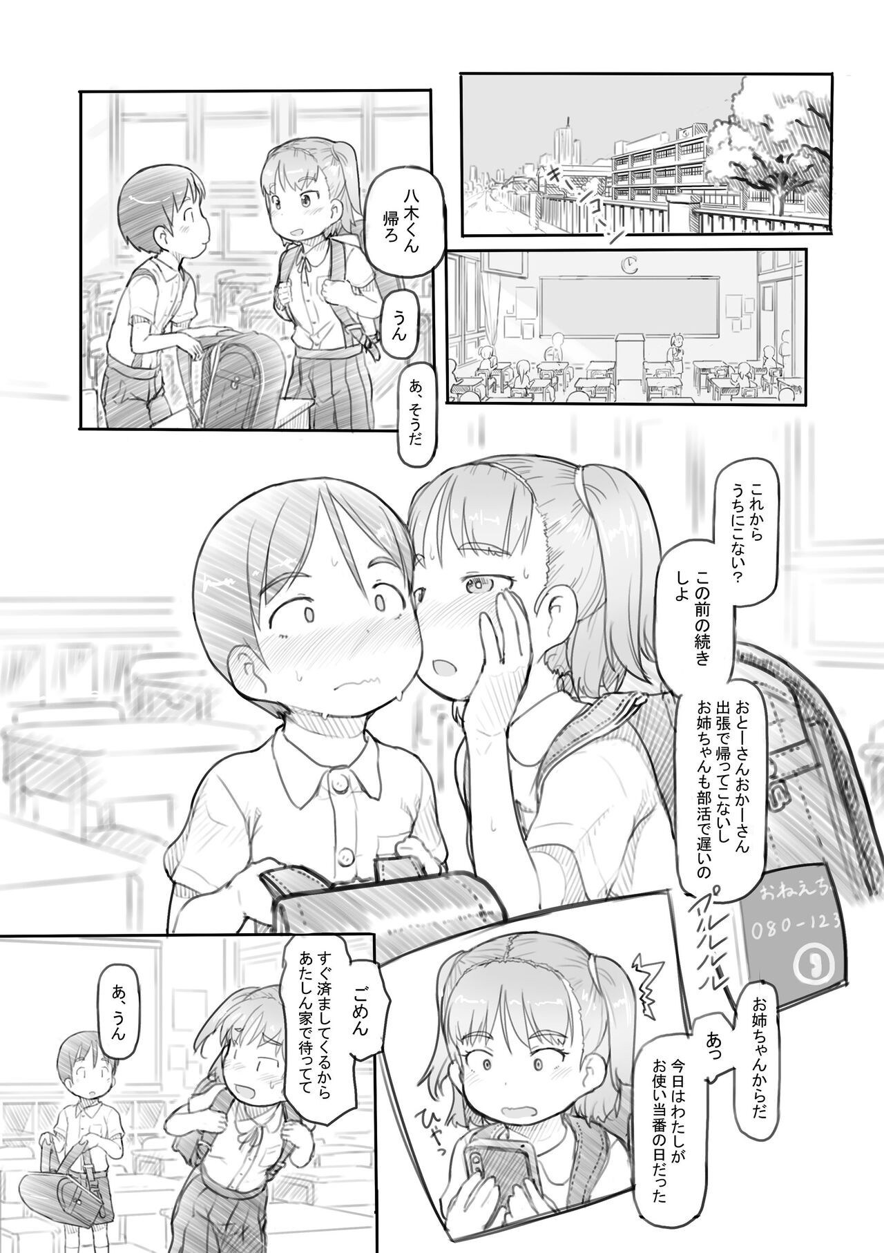 Page 86