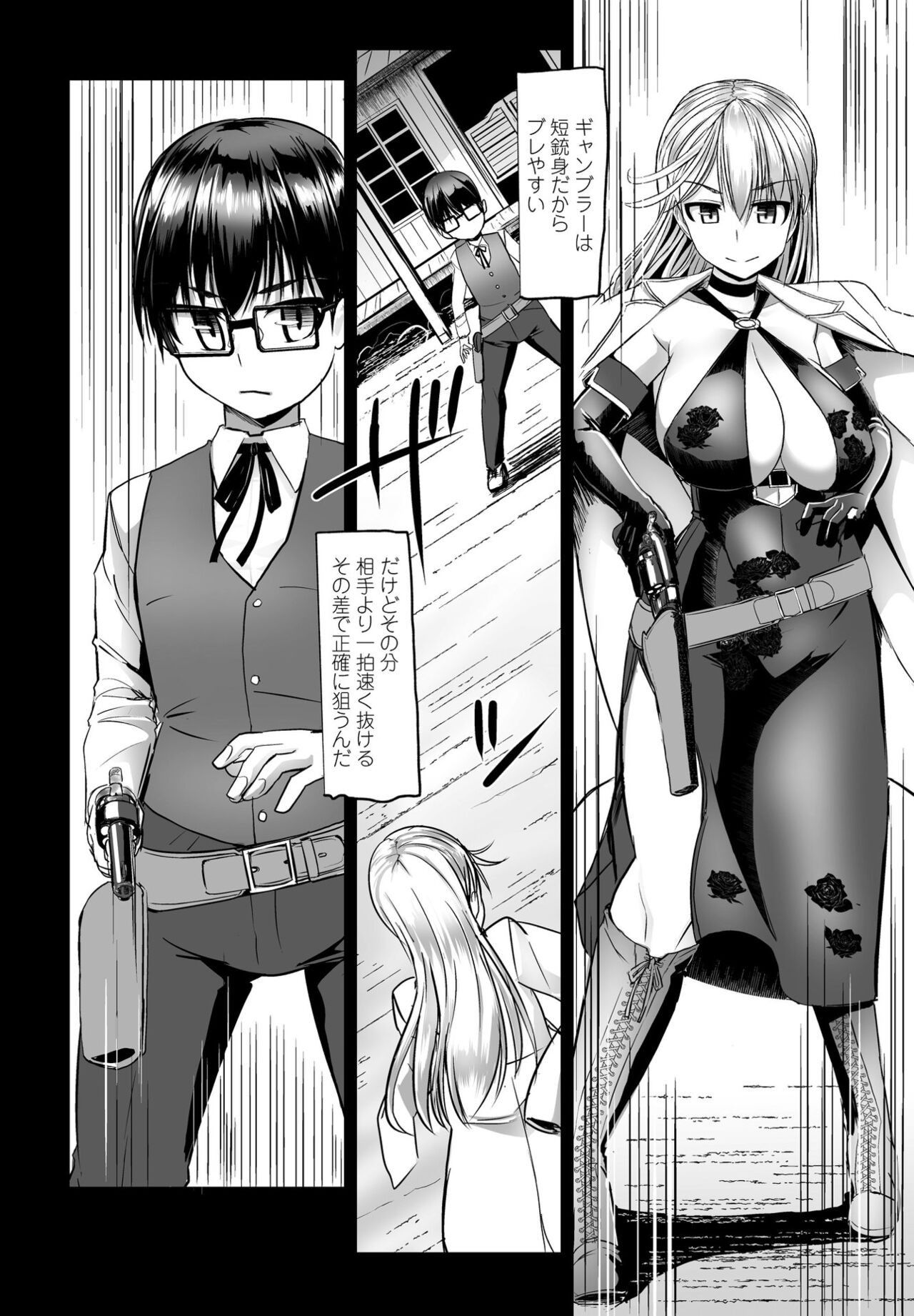 Page 138