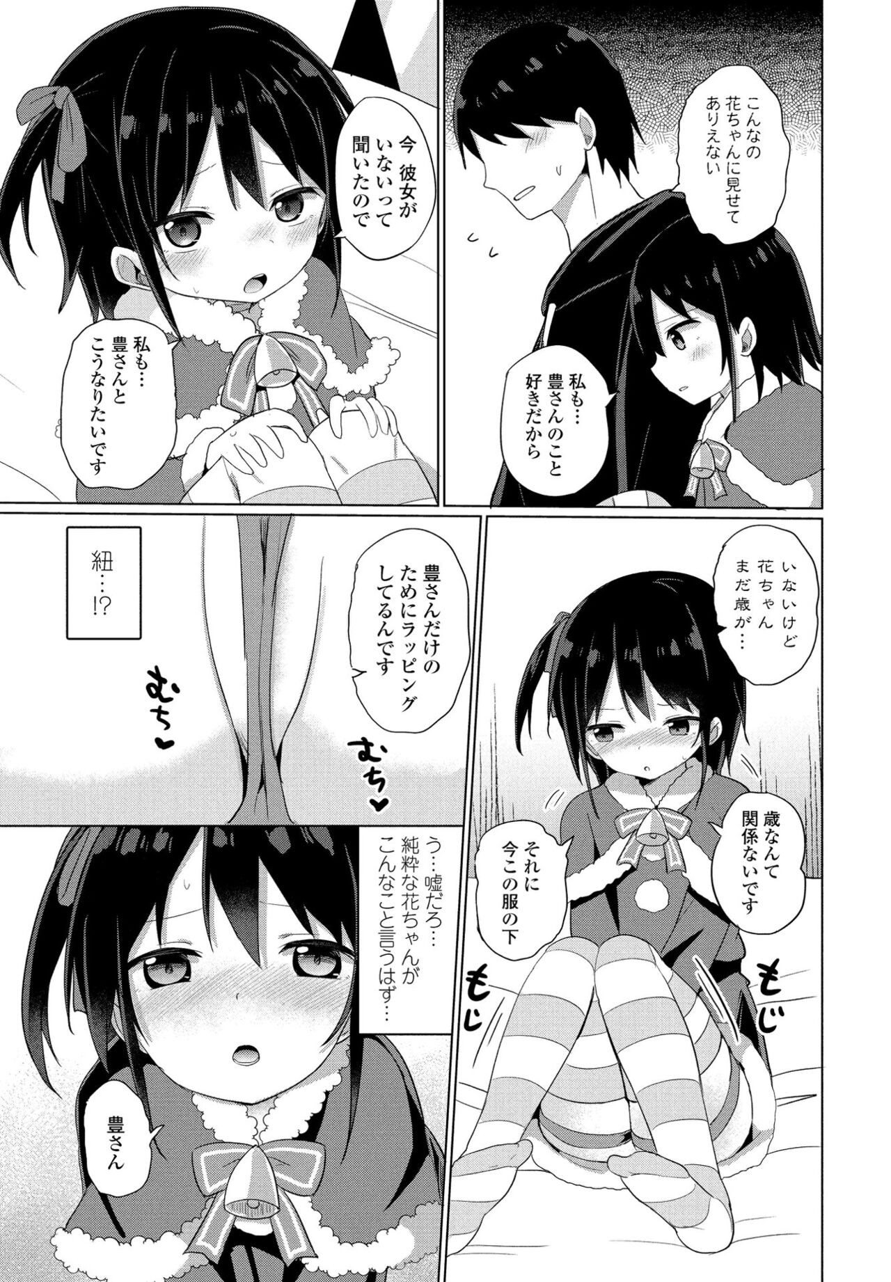 Page 159