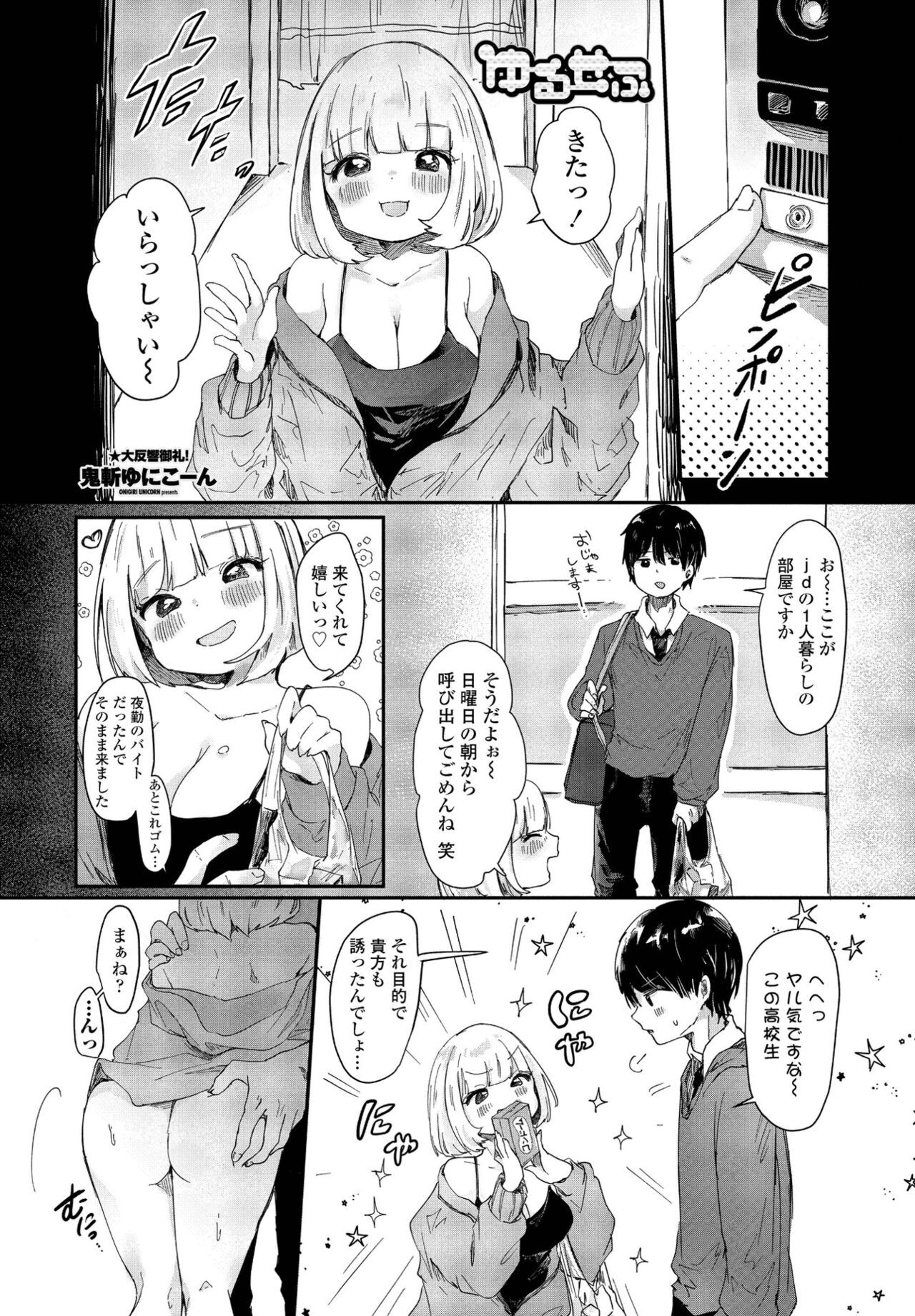 Page 173