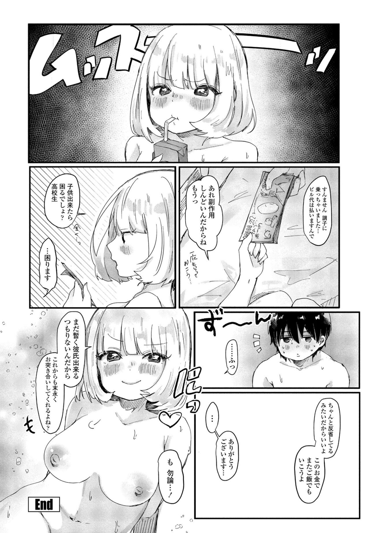 Page 192