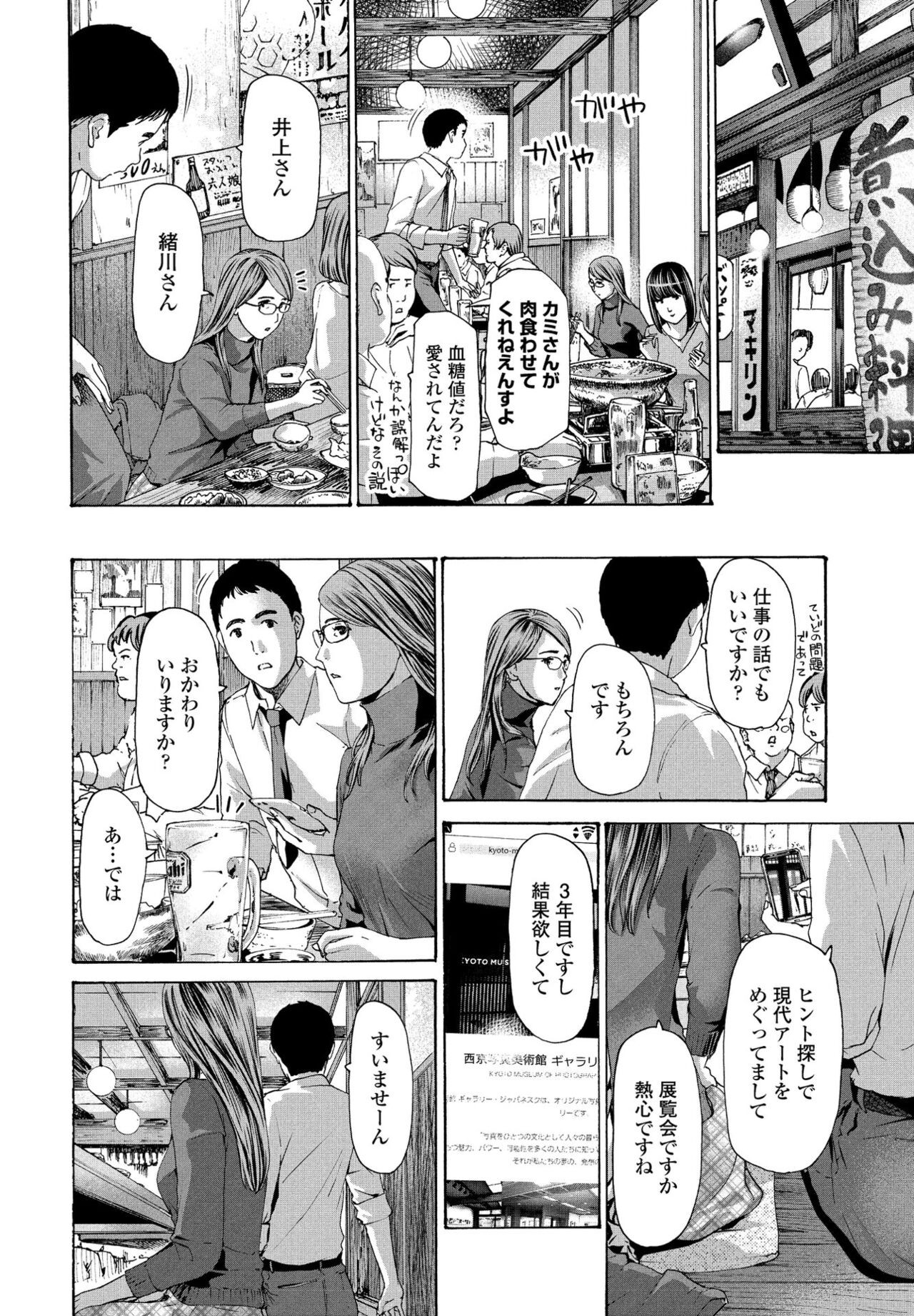 Page 216