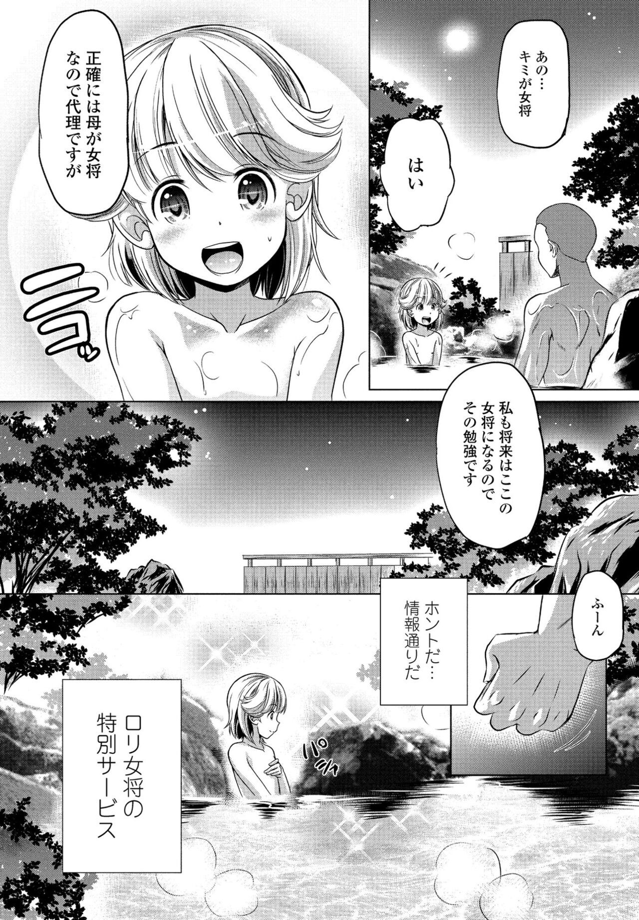 Page 238