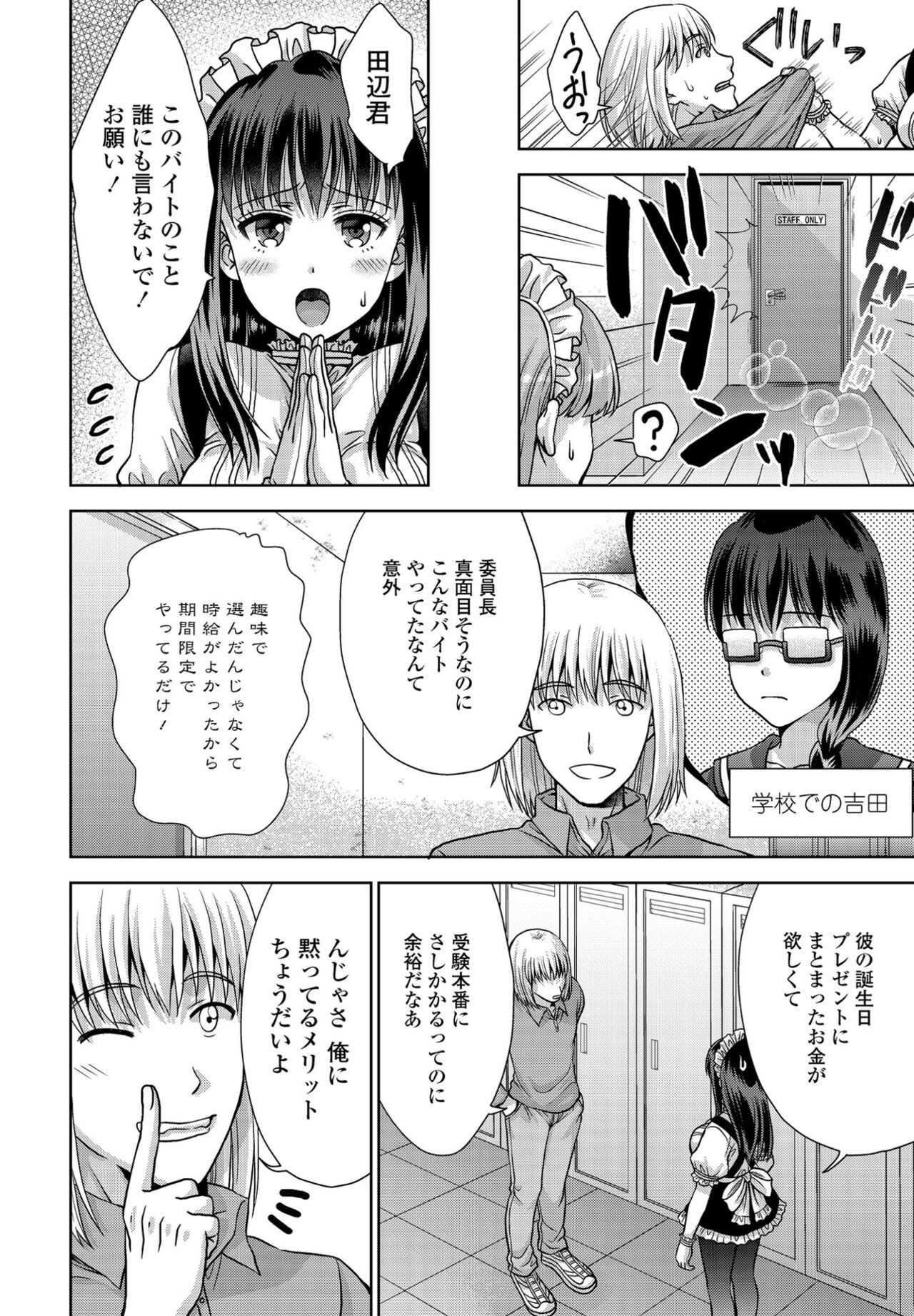 Page 258