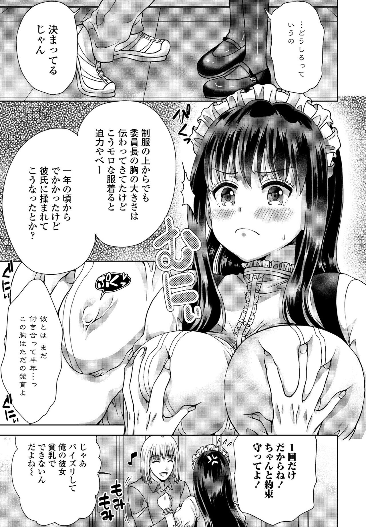 Page 259